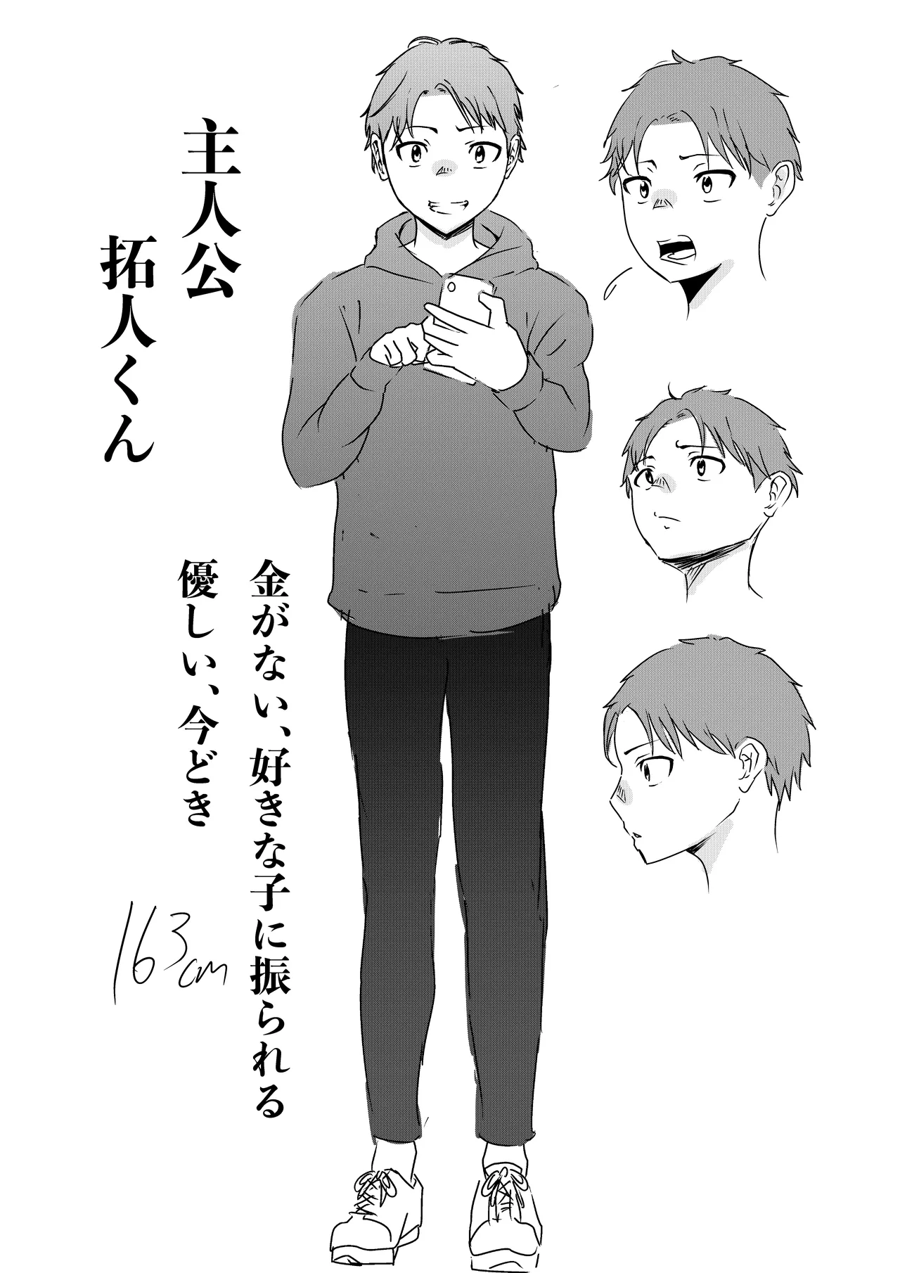 [八メガ] デリヘル呼んだら同級生の母ちゃんだった件 Page.44