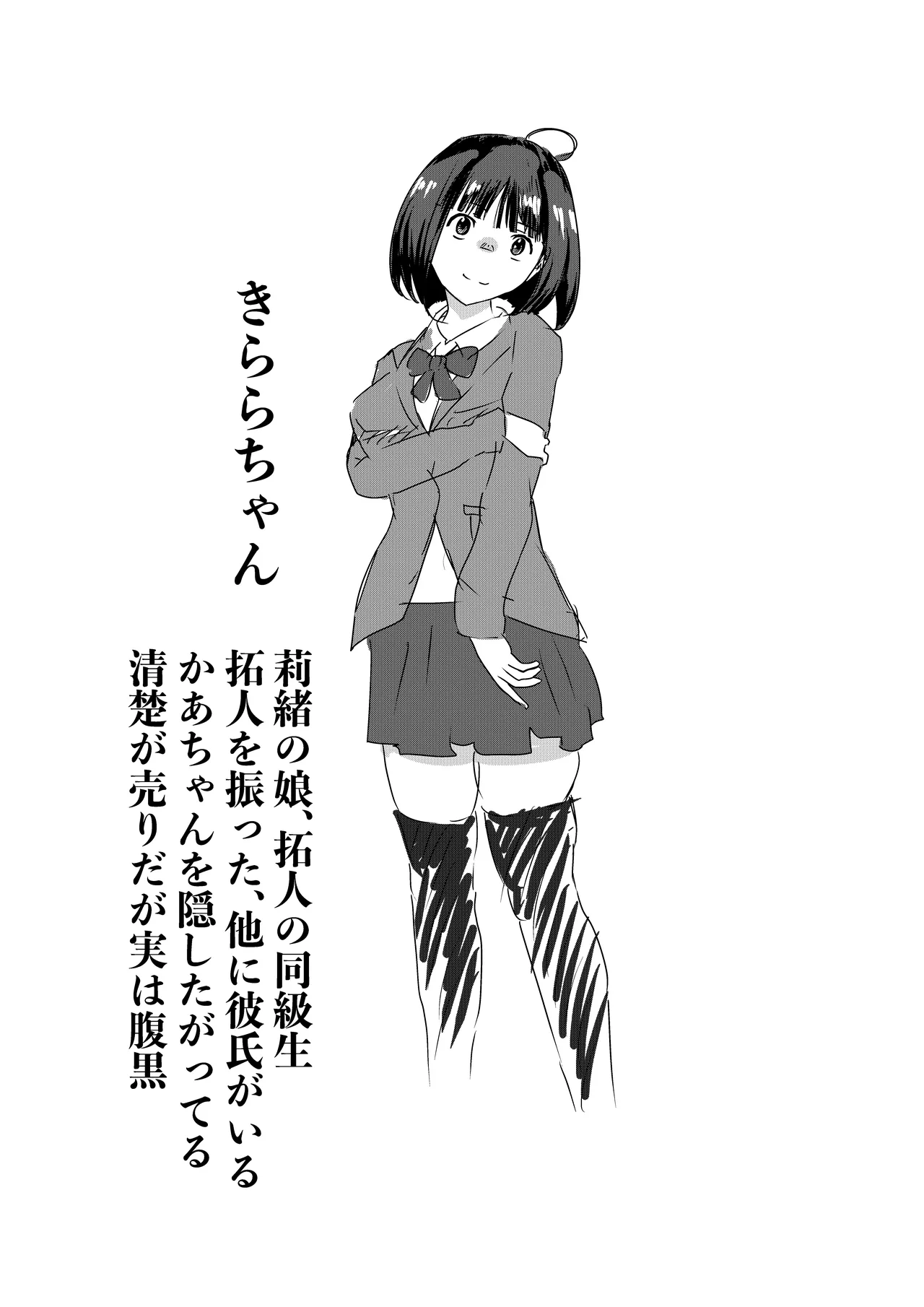 [八メガ] デリヘル呼んだら同級生の母ちゃんだった件 Page.45