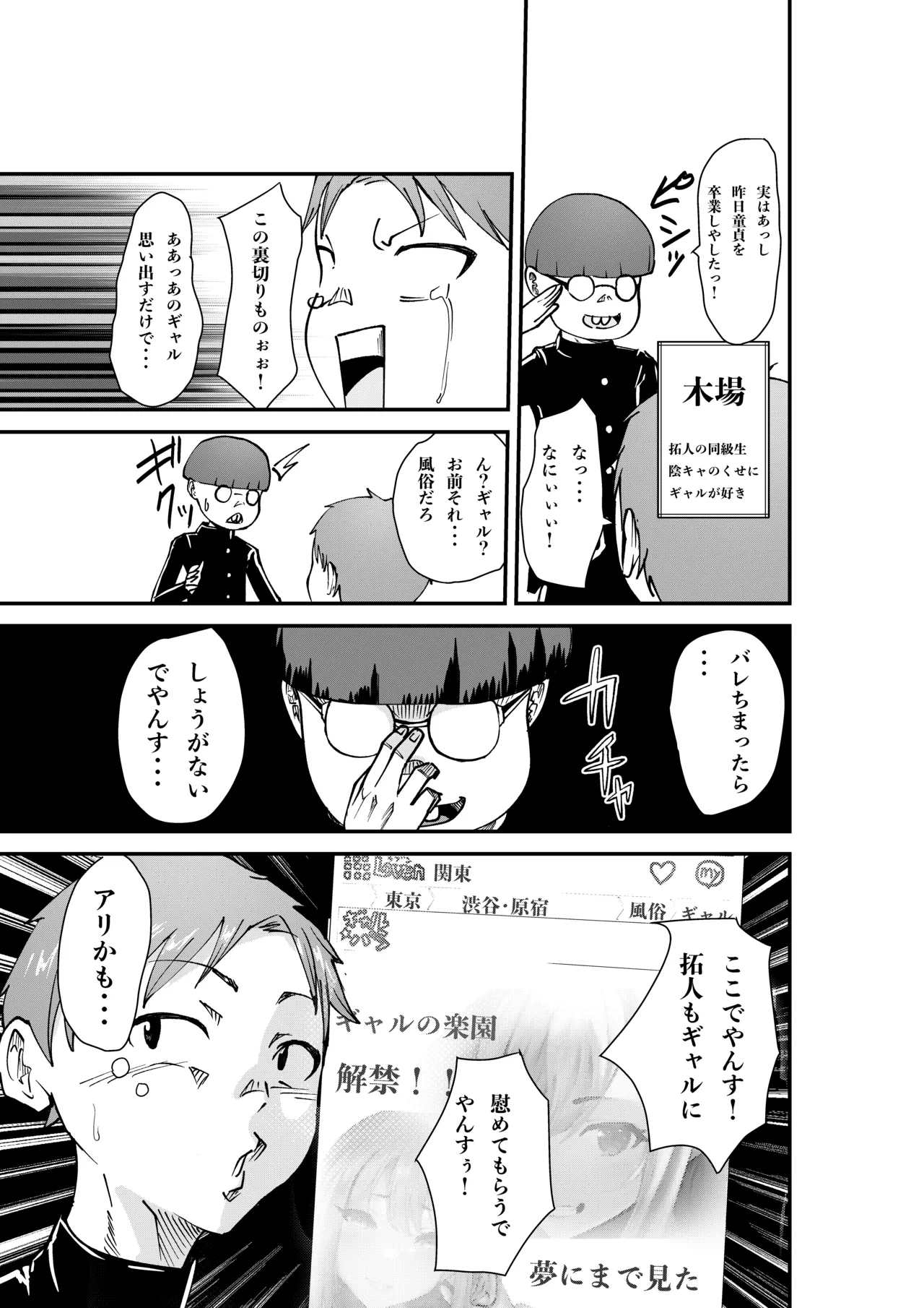 [八メガ] デリヘル呼んだら同級生の母ちゃんだった件 Page.5