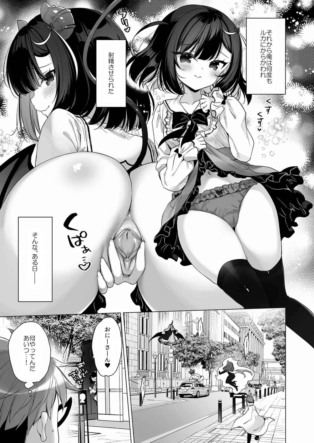[23.4ド (イチリ)] つよつよメスガキヴィランとよわよわヒーローの俺 [無修正] [DL版] Page.17