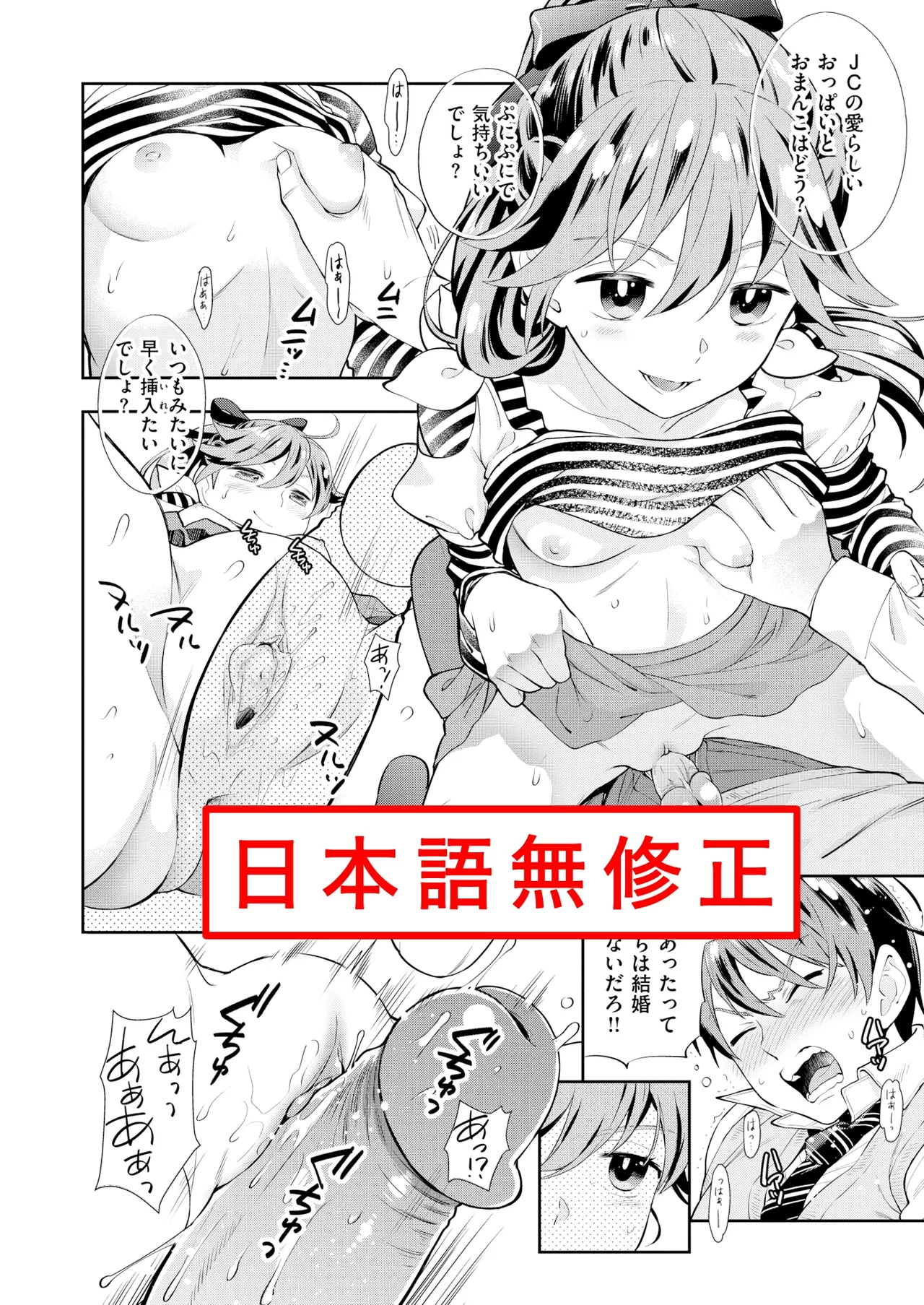 [東鉄神] いもうと [DL版] [無修正]