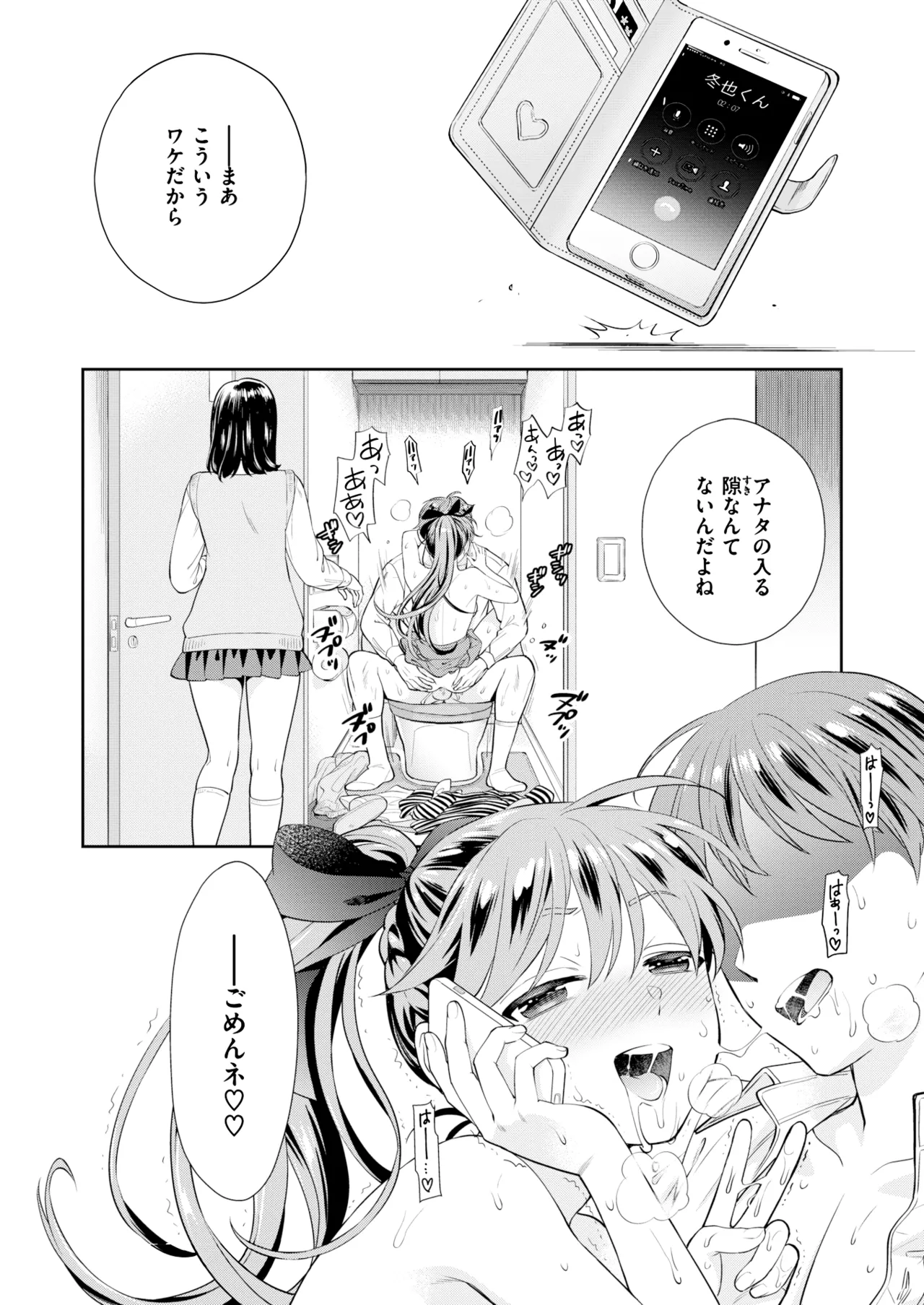 [東鉄神] いもうと [DL版] [無修正] Page.21
