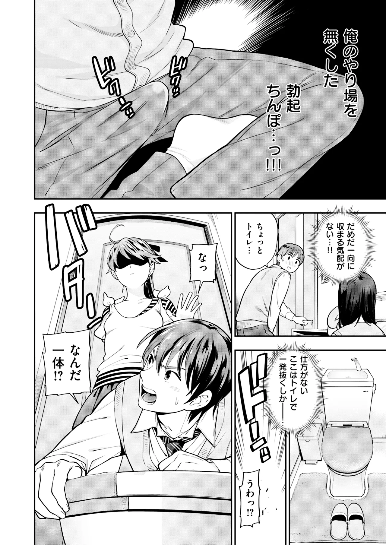 [東鉄神] いもうと [DL版] [無修正] Page.5
