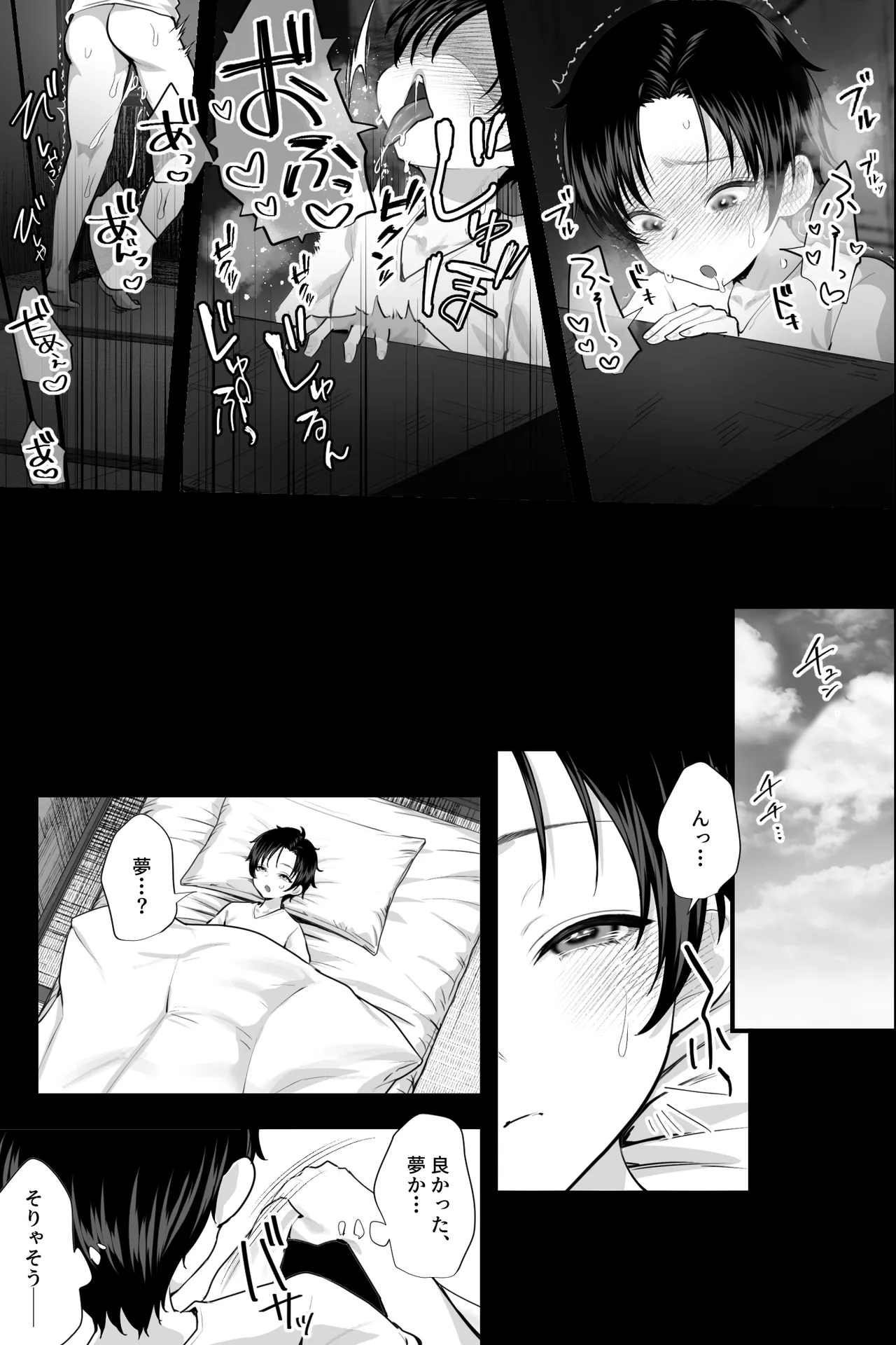 [銀しお本舗 (銀塩)] 怪異おばさん～封印されし巨女に夜な夜な搾精される～ Page.10