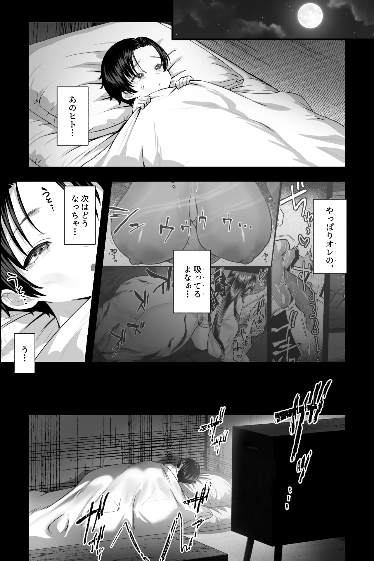 [銀しお本舗 (銀塩)] 怪異おばさん～封印されし巨女に夜な夜な搾精される～ Page.23