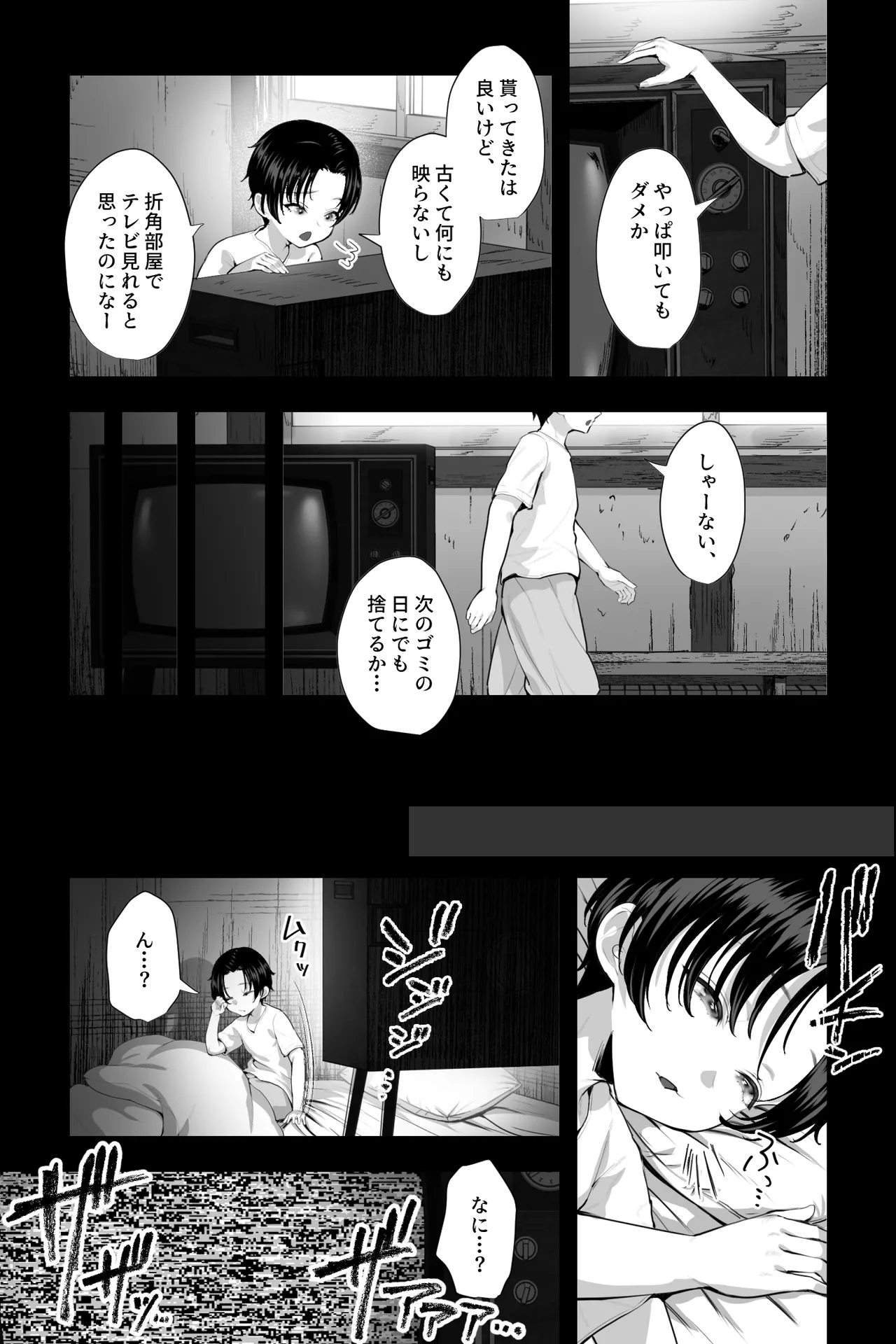 [銀しお本舗 (銀塩)] 怪異おばさん～封印されし巨女に夜な夜な搾精される～ Page.4