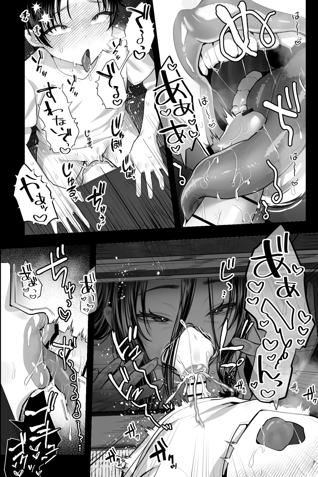 [銀しお本舗 (銀塩)] 怪異おばさん～封印されし巨女に夜な夜な搾精される～ Page.9