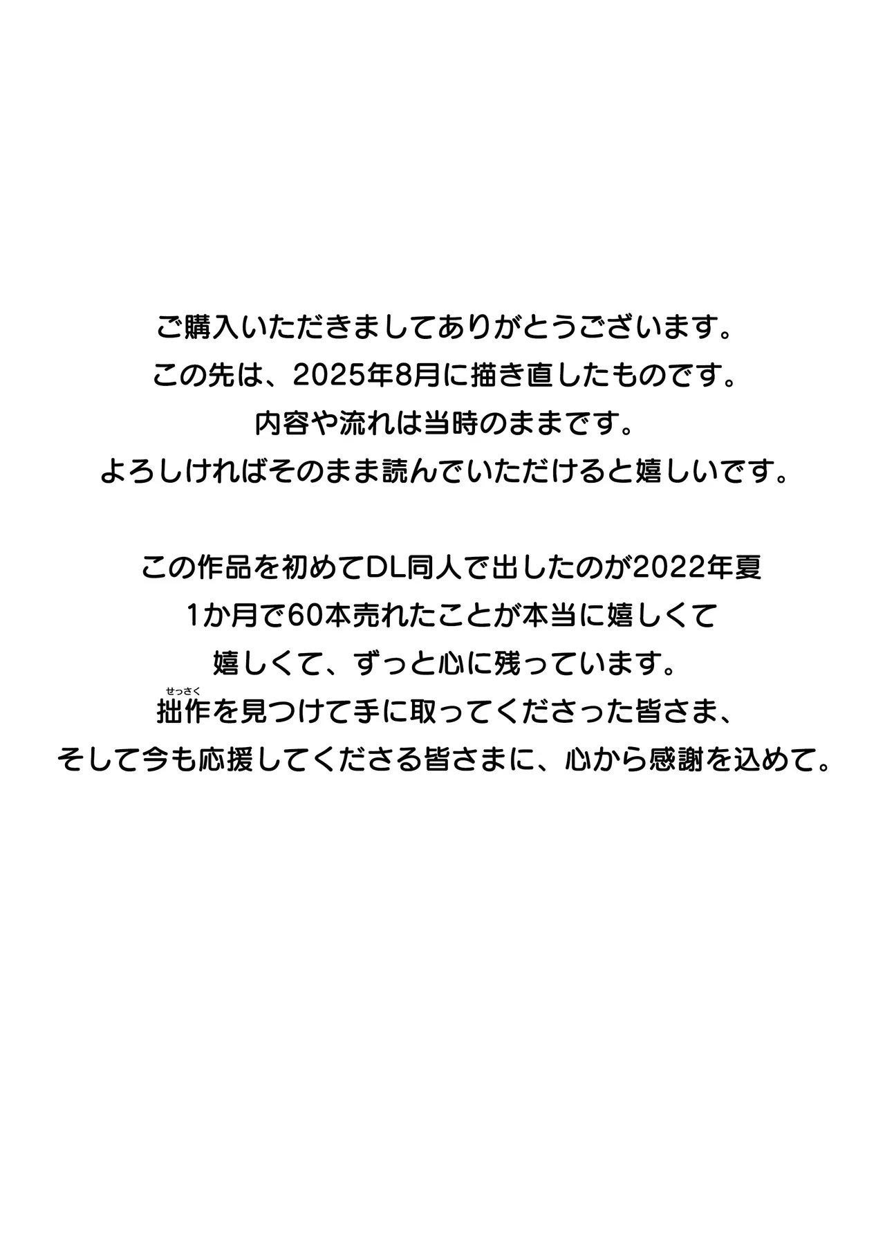 [ツクヨミ] 【処女と童貞】クラスメイトと授業をサボっていっぱいセックスした日 旧版（2022年）＋新版（2025年） Page.45