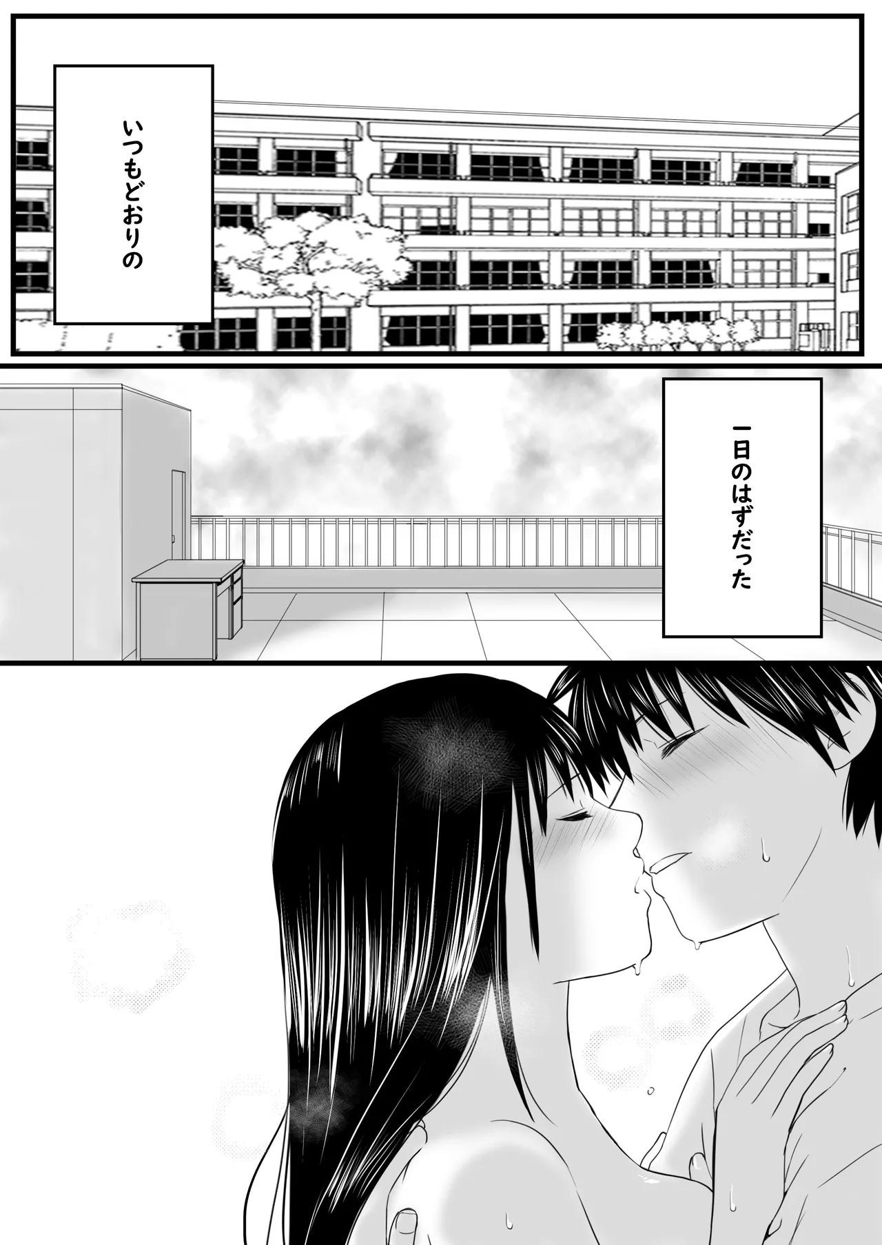 [ツクヨミ] 【処女と童貞】クラスメイトと授業をサボっていっぱいセックスした日 旧版（2022年）＋新版（2025年） Page.47