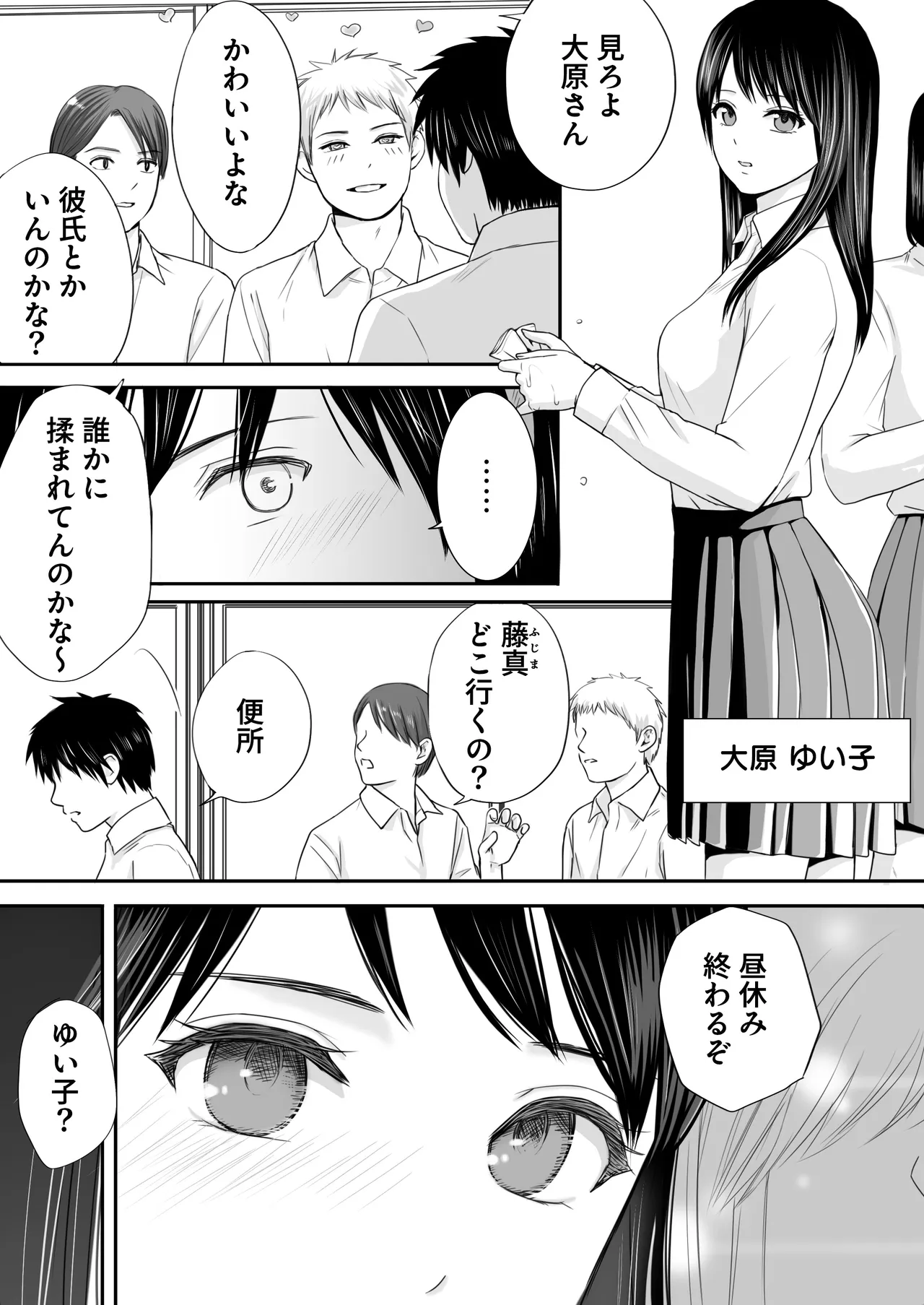 [ツクヨミ] 【処女と童貞】クラスメイトと授業をサボっていっぱいセックスした日 旧版（2022年）＋新版（2025年） Page.49