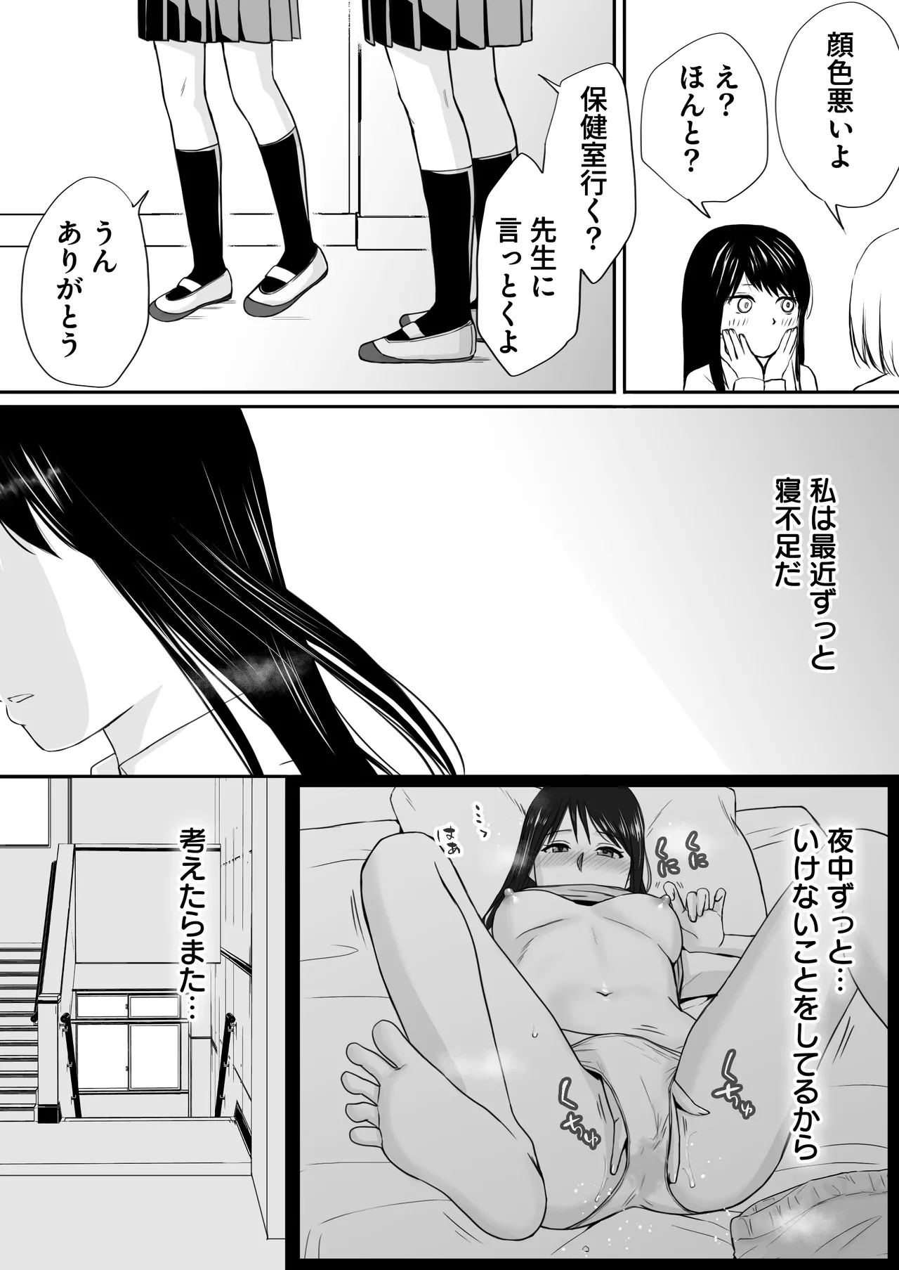 [ツクヨミ] 【処女と童貞】クラスメイトと授業をサボっていっぱいセックスした日 旧版（2022年）＋新版（2025年） Page.50