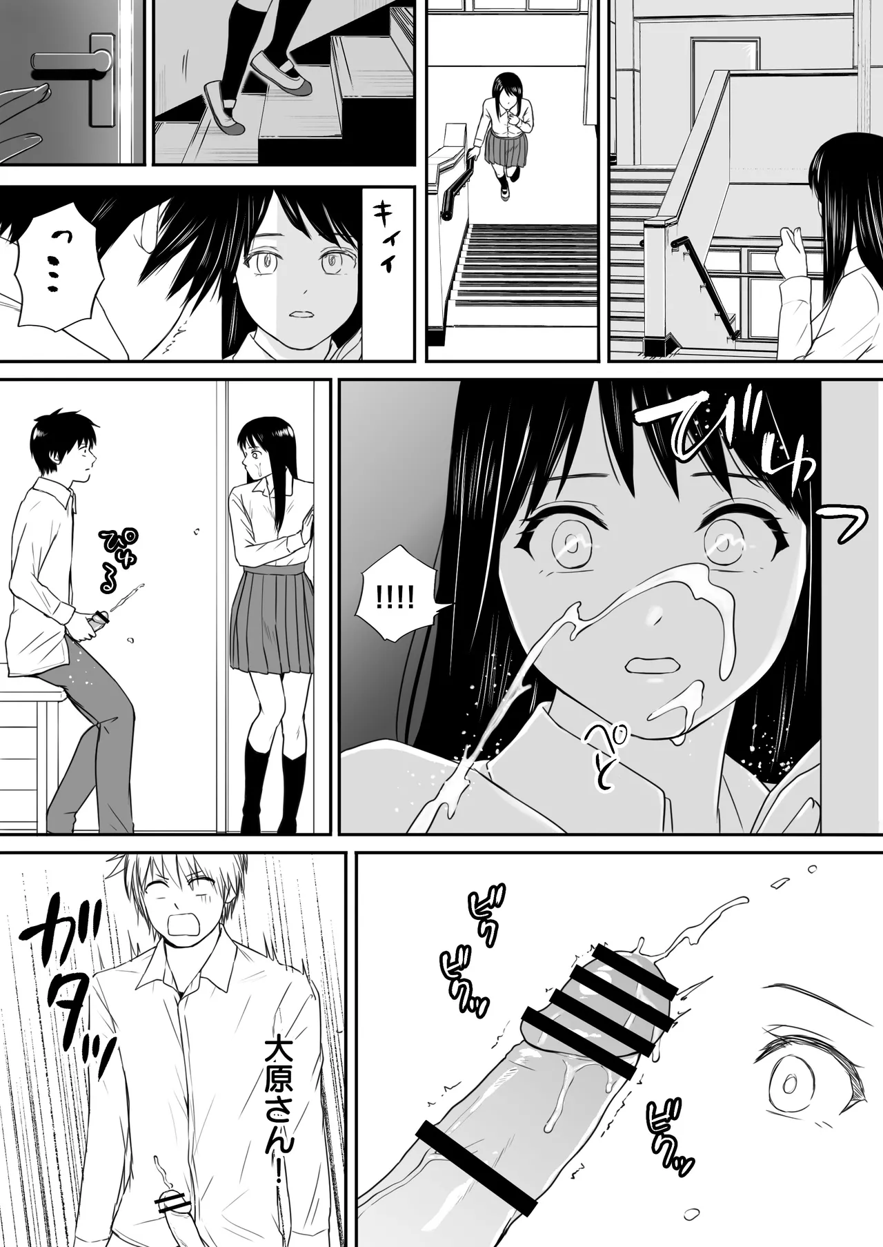 [ツクヨミ] 【処女と童貞】クラスメイトと授業をサボっていっぱいセックスした日 旧版（2022年）＋新版（2025年） Page.52