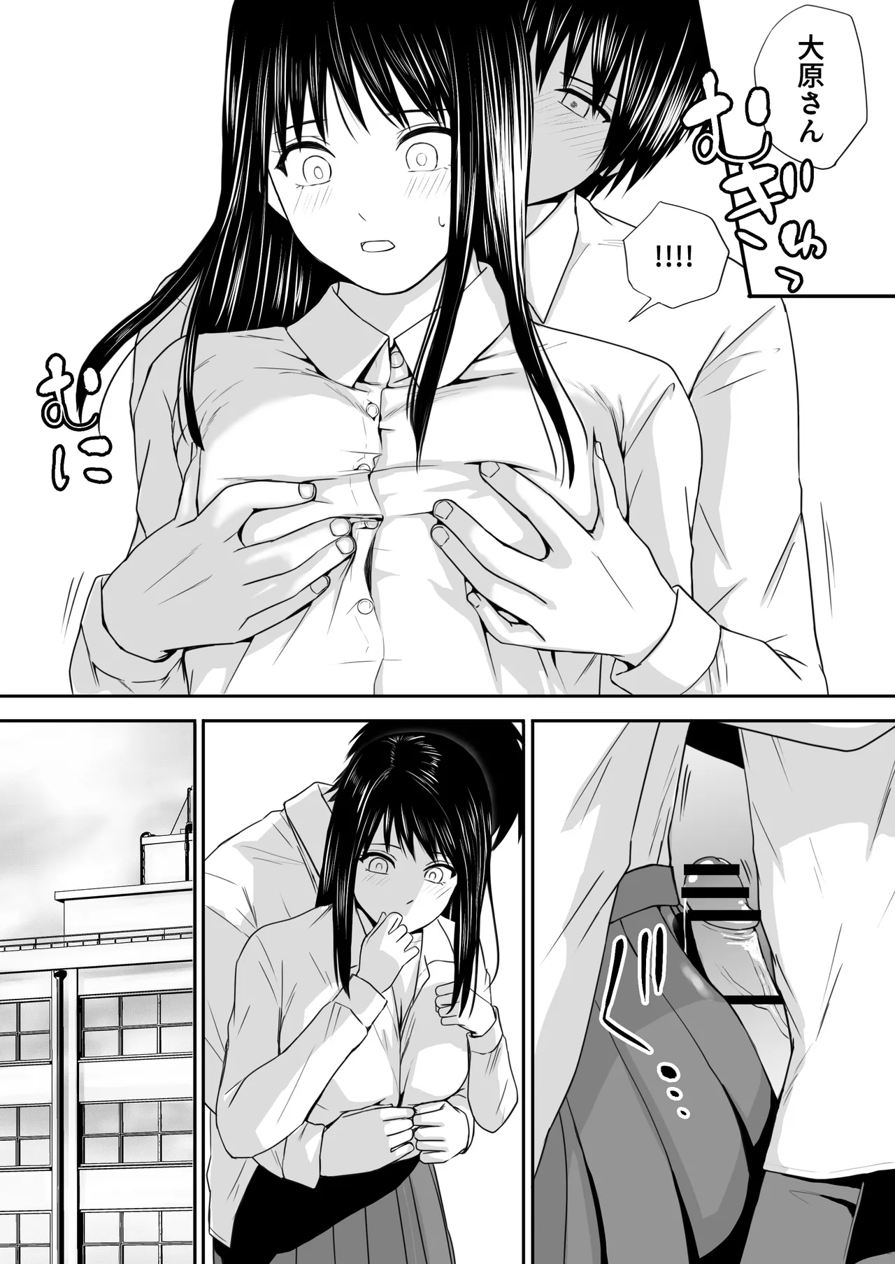 [ツクヨミ] 【処女と童貞】クラスメイトと授業をサボっていっぱいセックスした日 旧版（2022年）＋新版（2025年） Page.54