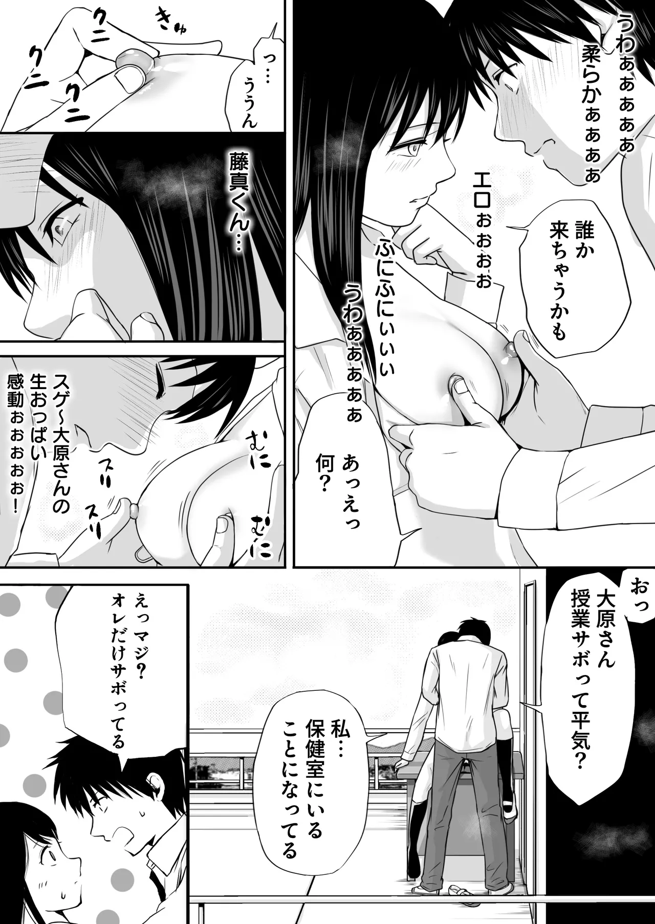 [ツクヨミ] 【処女と童貞】クラスメイトと授業をサボっていっぱいセックスした日 旧版（2022年）＋新版（2025年） Page.56