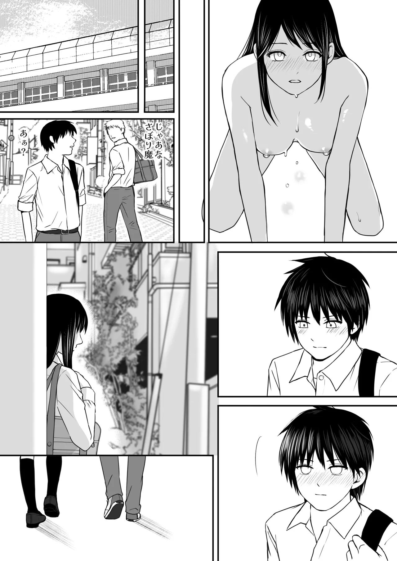 [ツクヨミ] 【処女と童貞】クラスメイトと授業をサボっていっぱいセックスした日 旧版（2022年）＋新版（2025年） Page.74