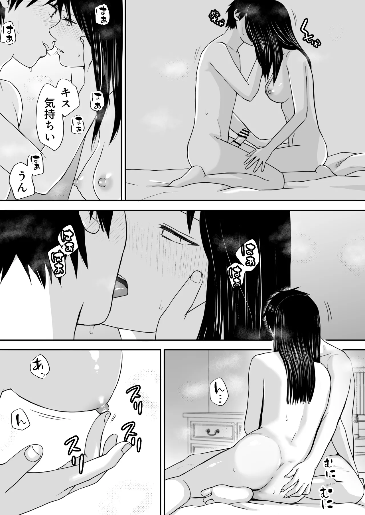 [ツクヨミ] 【処女と童貞】クラスメイトと授業をサボっていっぱいセックスした日 旧版（2022年）＋新版（2025年） Page.76