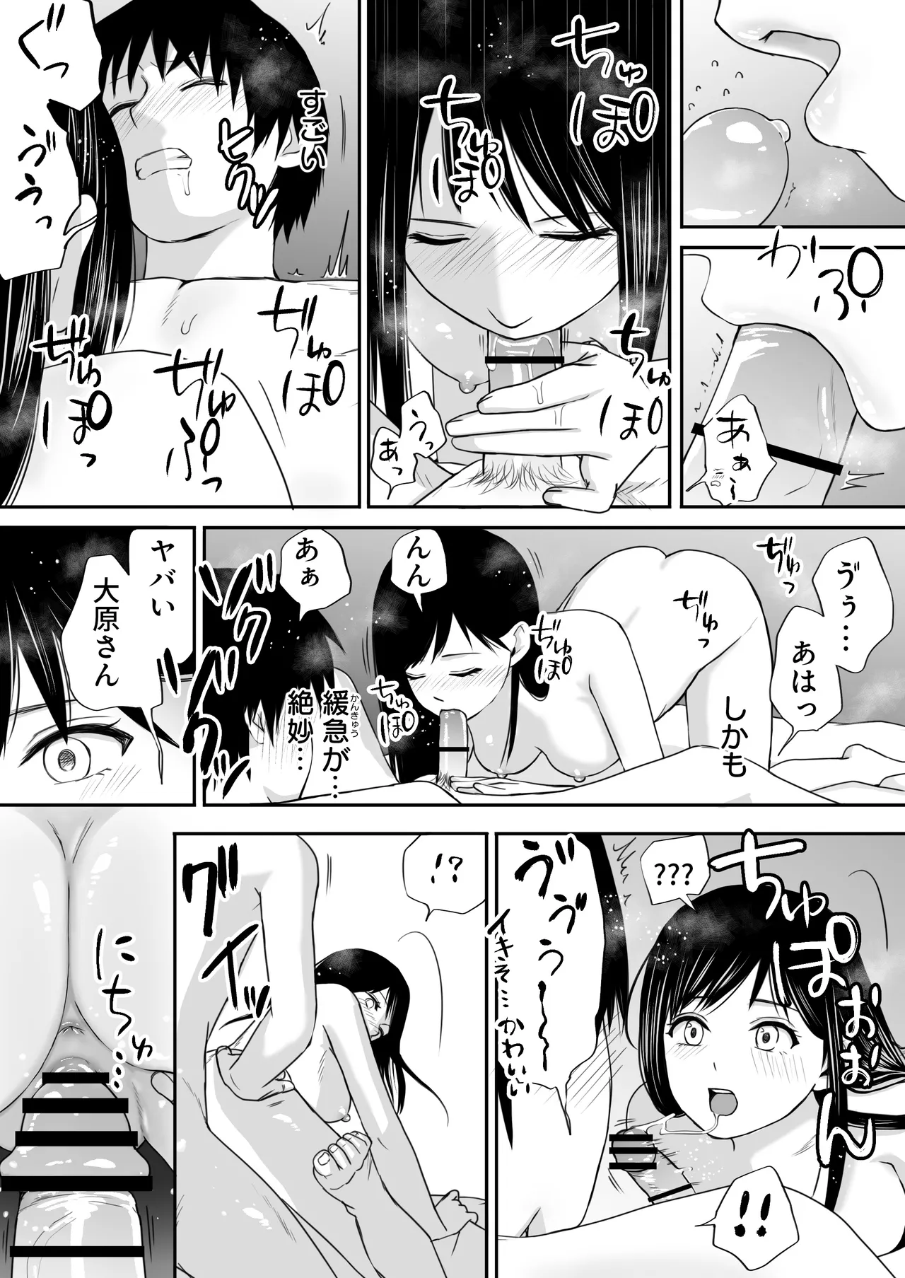 [ツクヨミ] 【処女と童貞】クラスメイトと授業をサボっていっぱいセックスした日 旧版（2022年）＋新版（2025年） Page.79