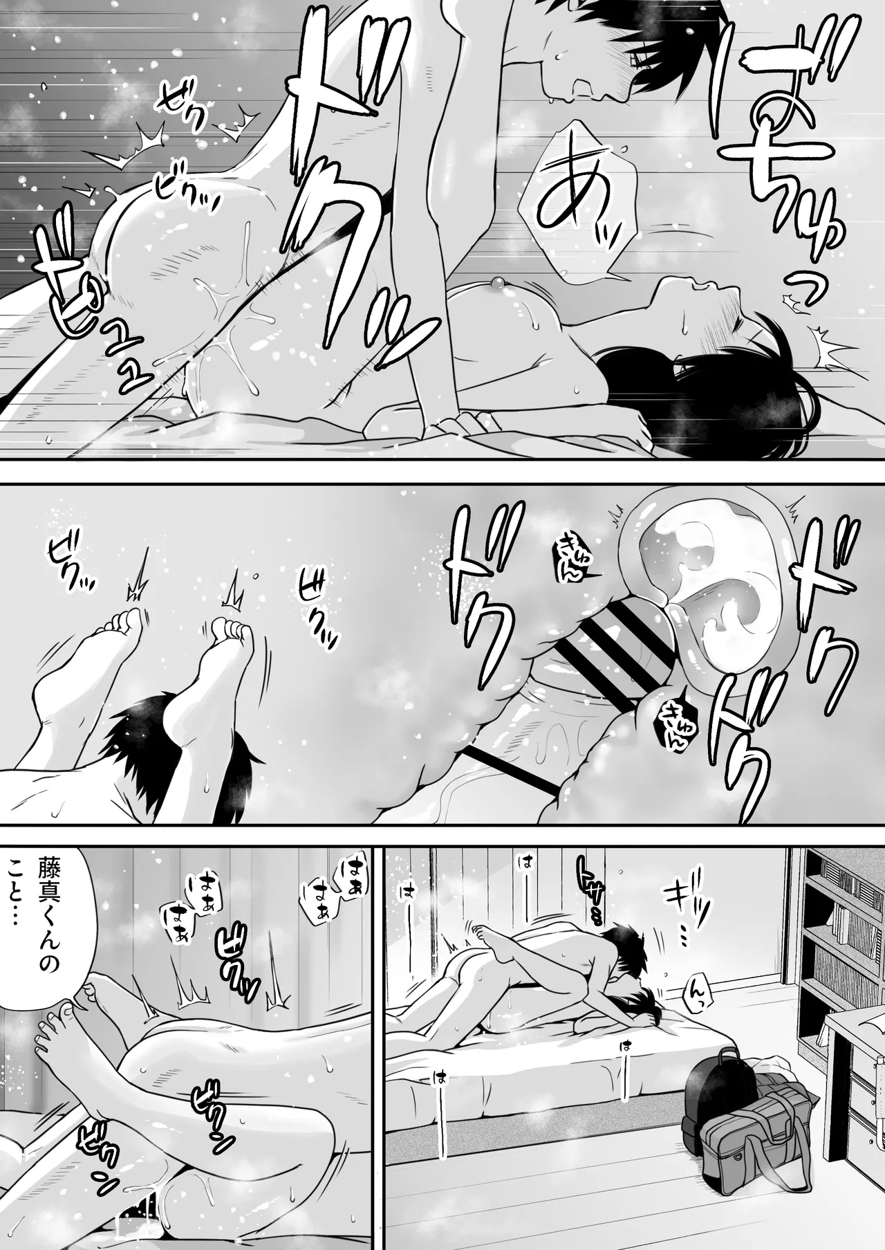 [ツクヨミ] 【処女と童貞】クラスメイトと授業をサボっていっぱいセックスした日 旧版（2022年）＋新版（2025年） Page.83