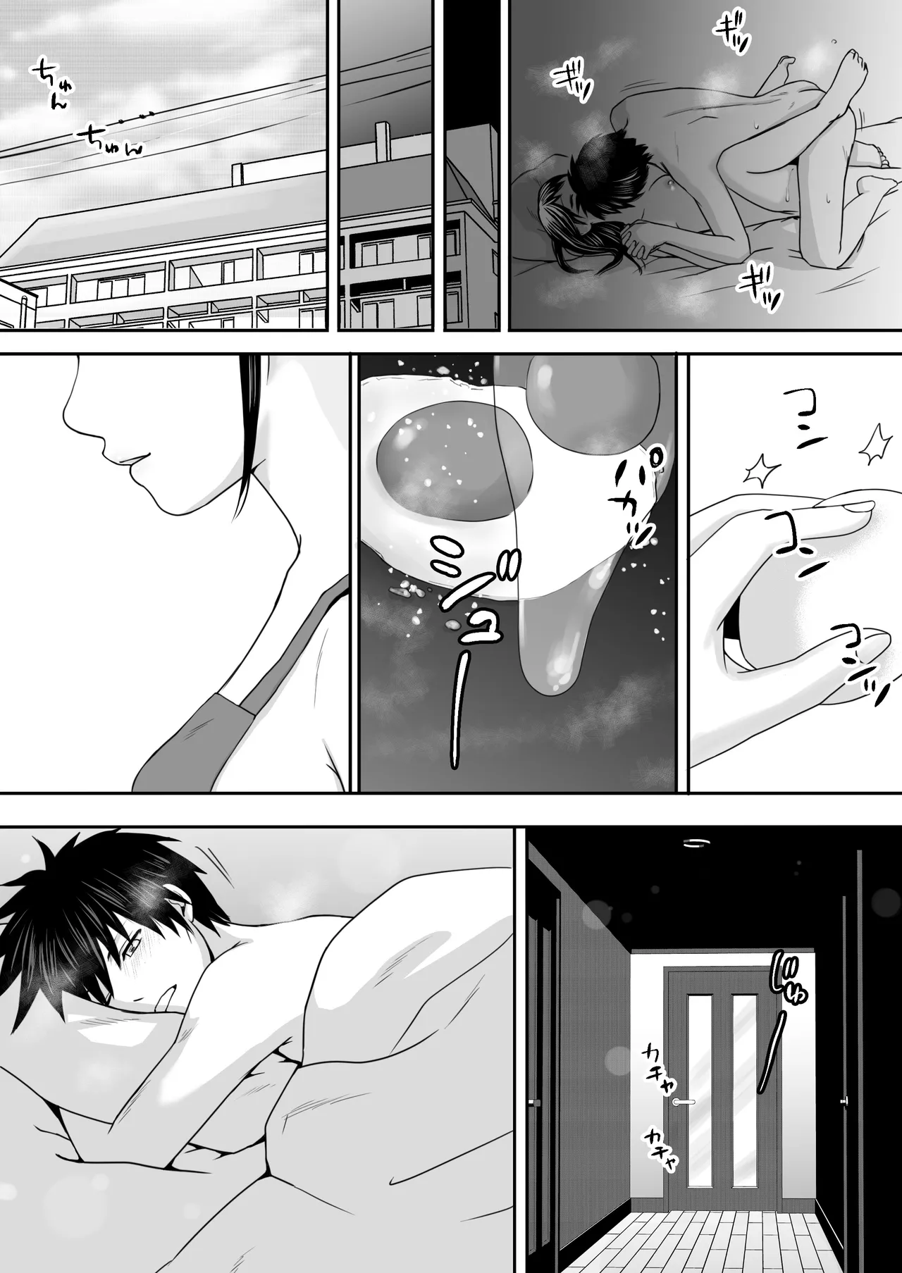 [ツクヨミ] 【処女と童貞】クラスメイトと授業をサボっていっぱいセックスした日 旧版（2022年）＋新版（2025年） Page.86