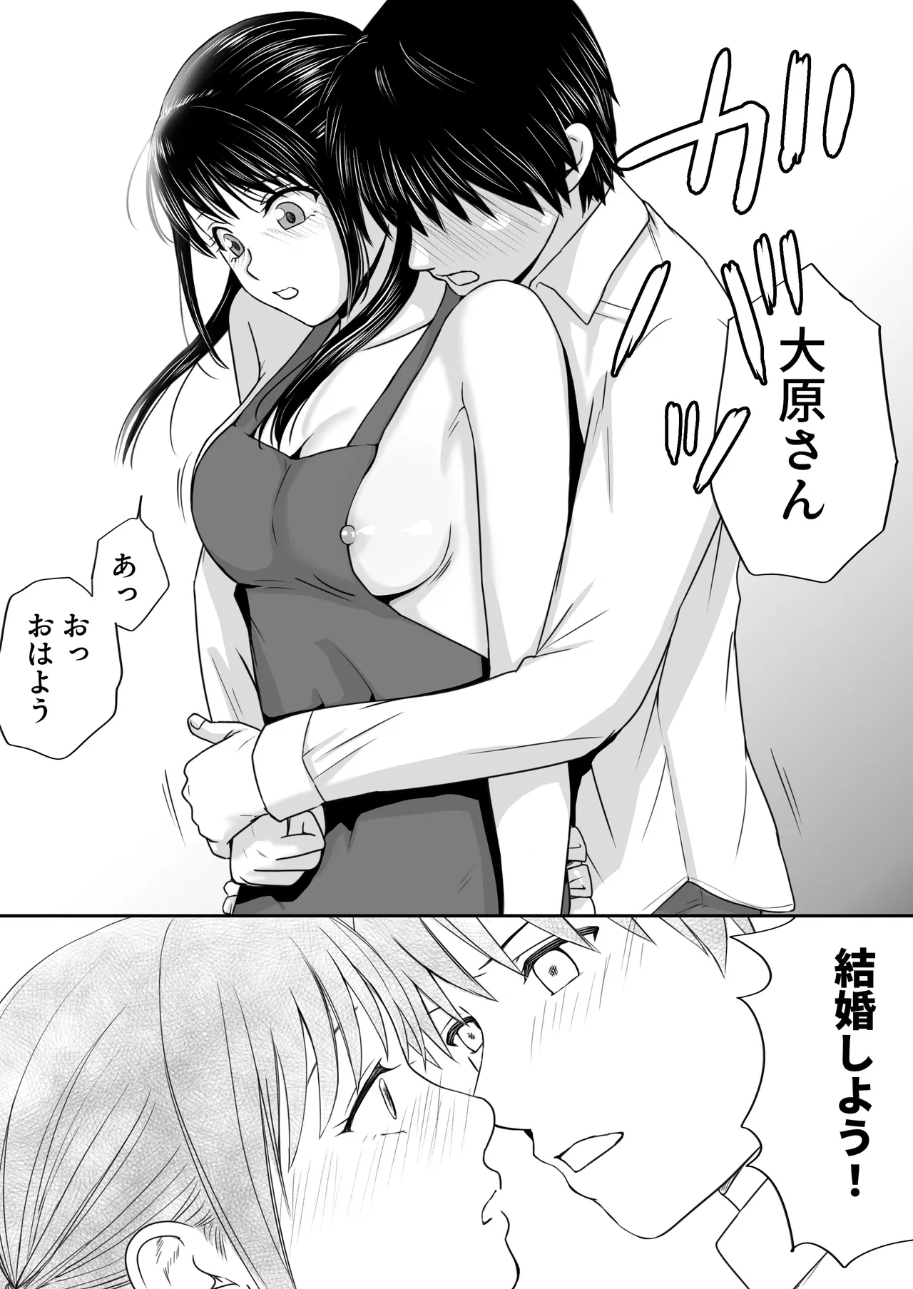 [ツクヨミ] 【処女と童貞】クラスメイトと授業をサボっていっぱいセックスした日 旧版（2022年）＋新版（2025年） Page.89