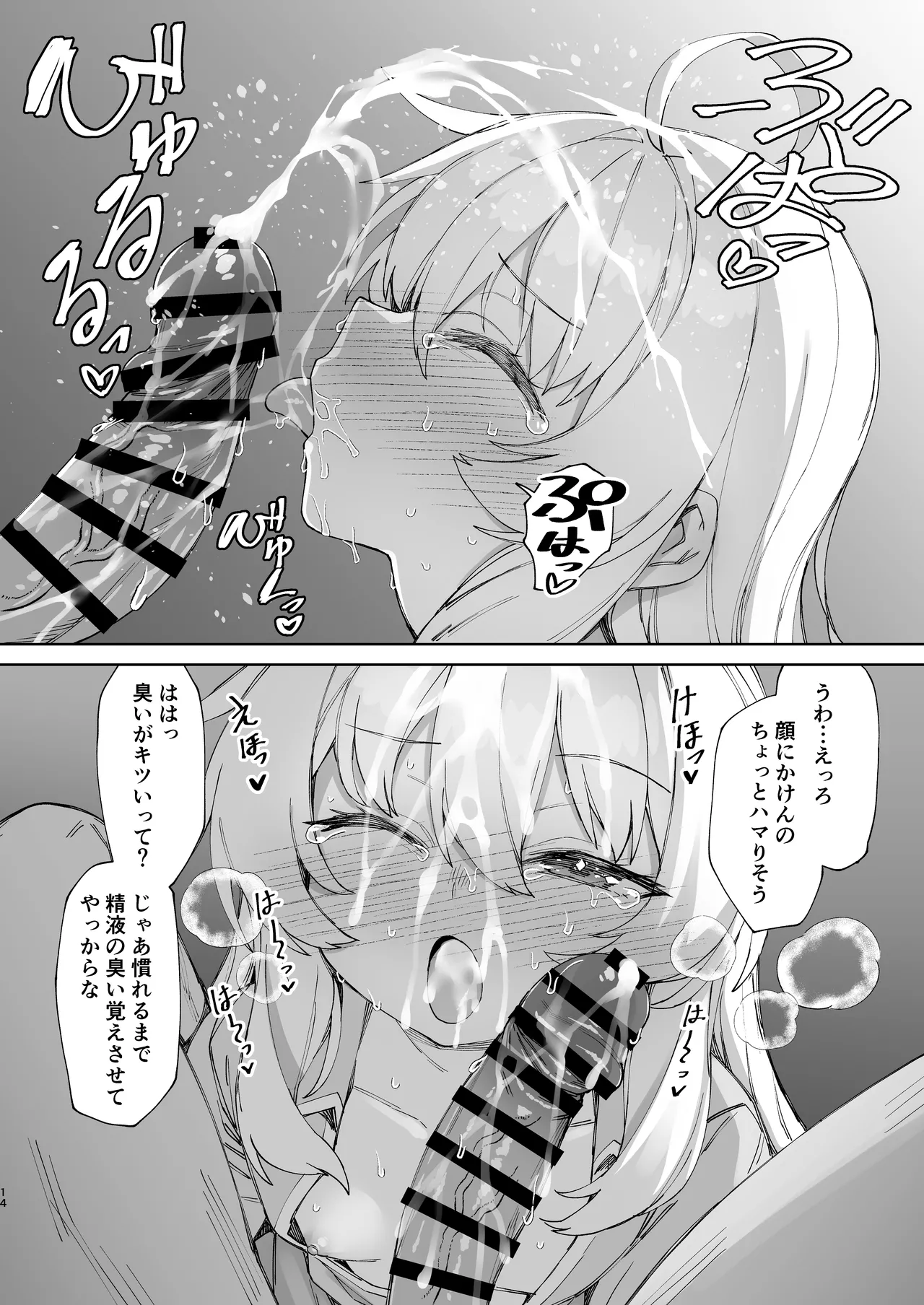 [リリックボックス+ (れーさー)] お兄ちゃんの半分は欲望でできています 第2話 [DL版] Page.13