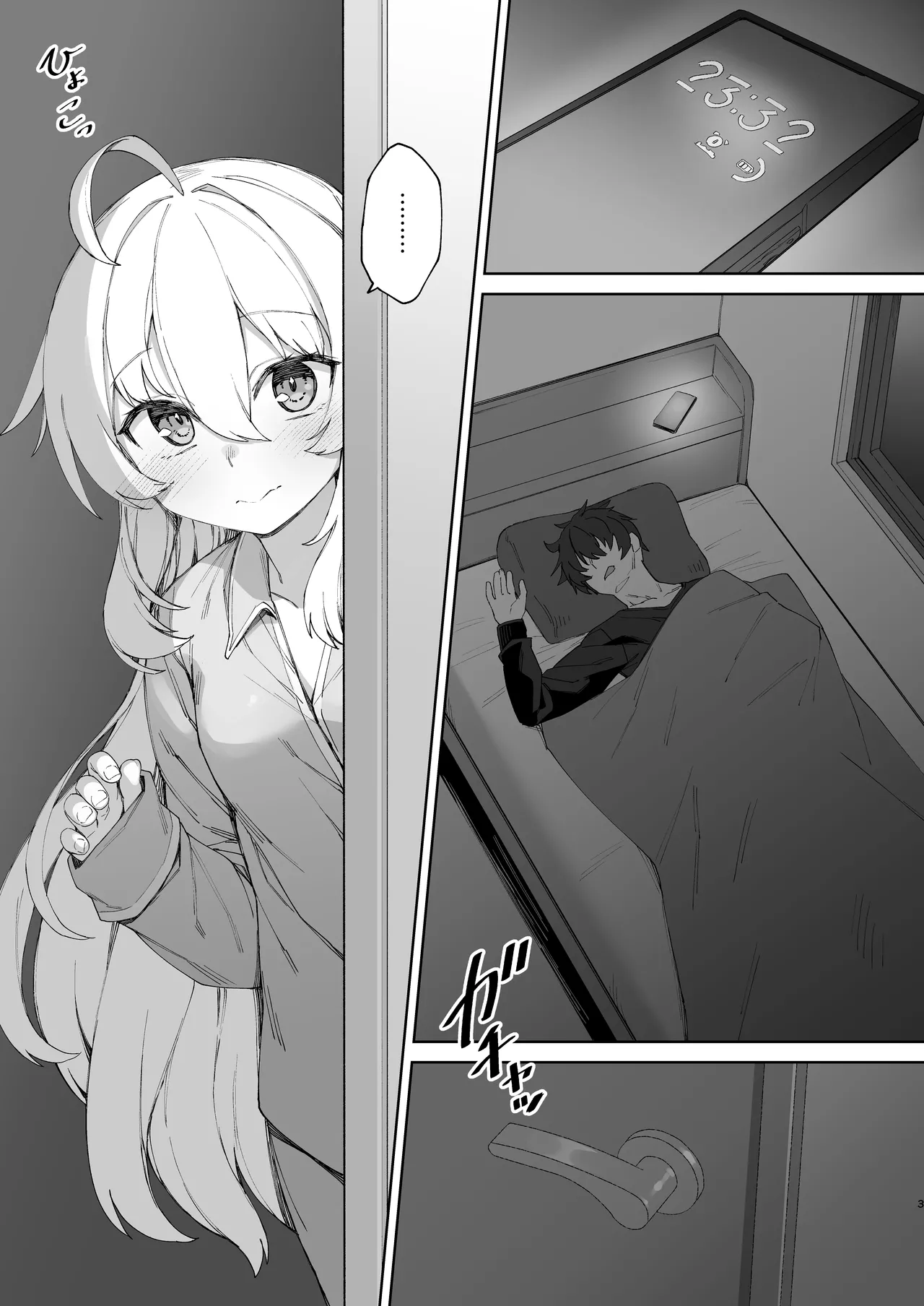 [リリックボックス+ (れーさー)] お兄ちゃんの半分は欲望でできています 第2話 [DL版] Page.2