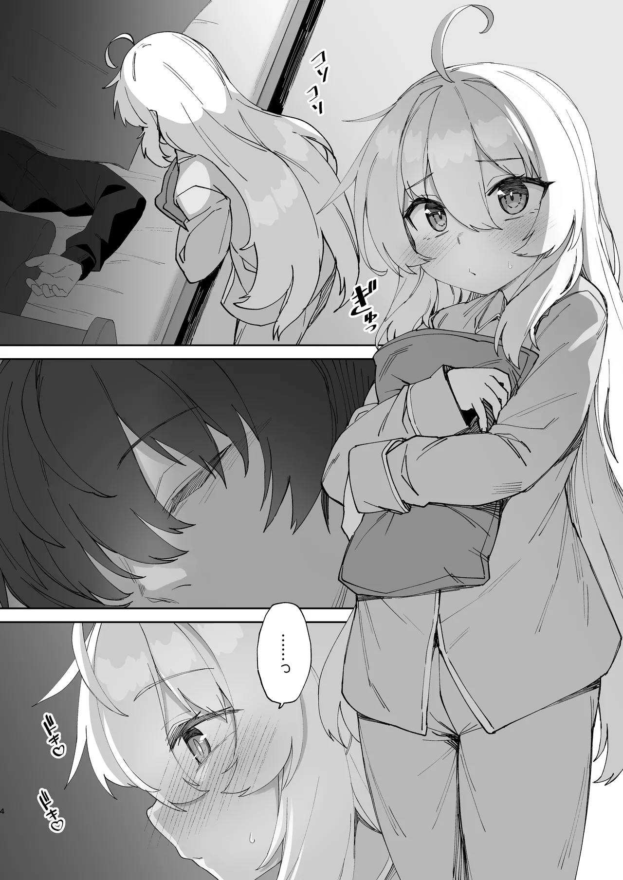 [リリックボックス+ (れーさー)] お兄ちゃんの半分は欲望でできています 第2話 [DL版] Page.3