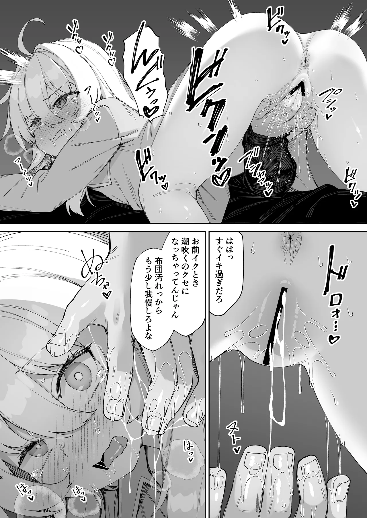 [リリックボックス+ (れーさー)] お兄ちゃんの半分は欲望でできています 第2話 [DL版] Page.7