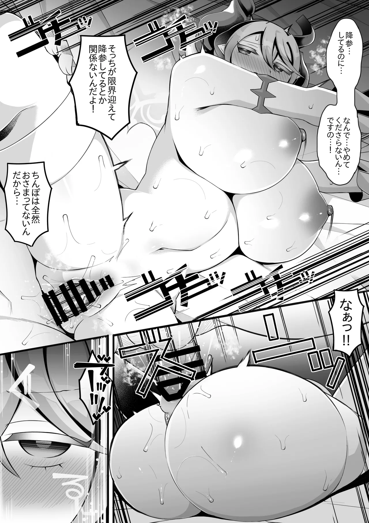 [ド底辺ガカノスケ] 白濁の城のラビュリンス (遊☆戯☆王 OCG) Page.18