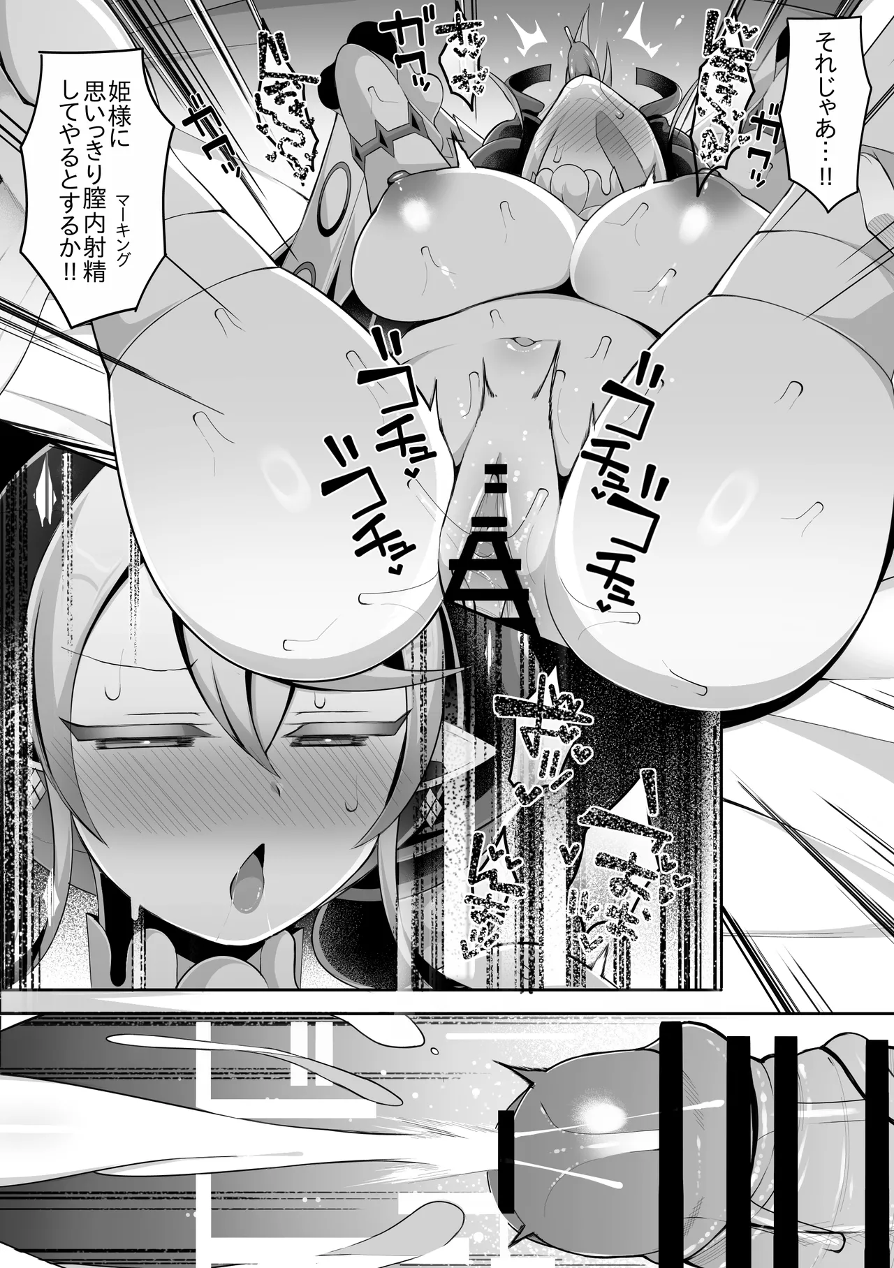 [ド底辺ガカノスケ] 白濁の城のラビュリンス (遊☆戯☆王 OCG) Page.23