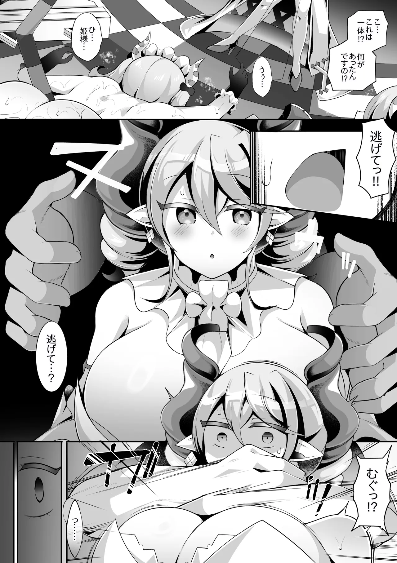 [ド底辺ガカノスケ] 白濁の城のラビュリンス (遊☆戯☆王 OCG) Page.4