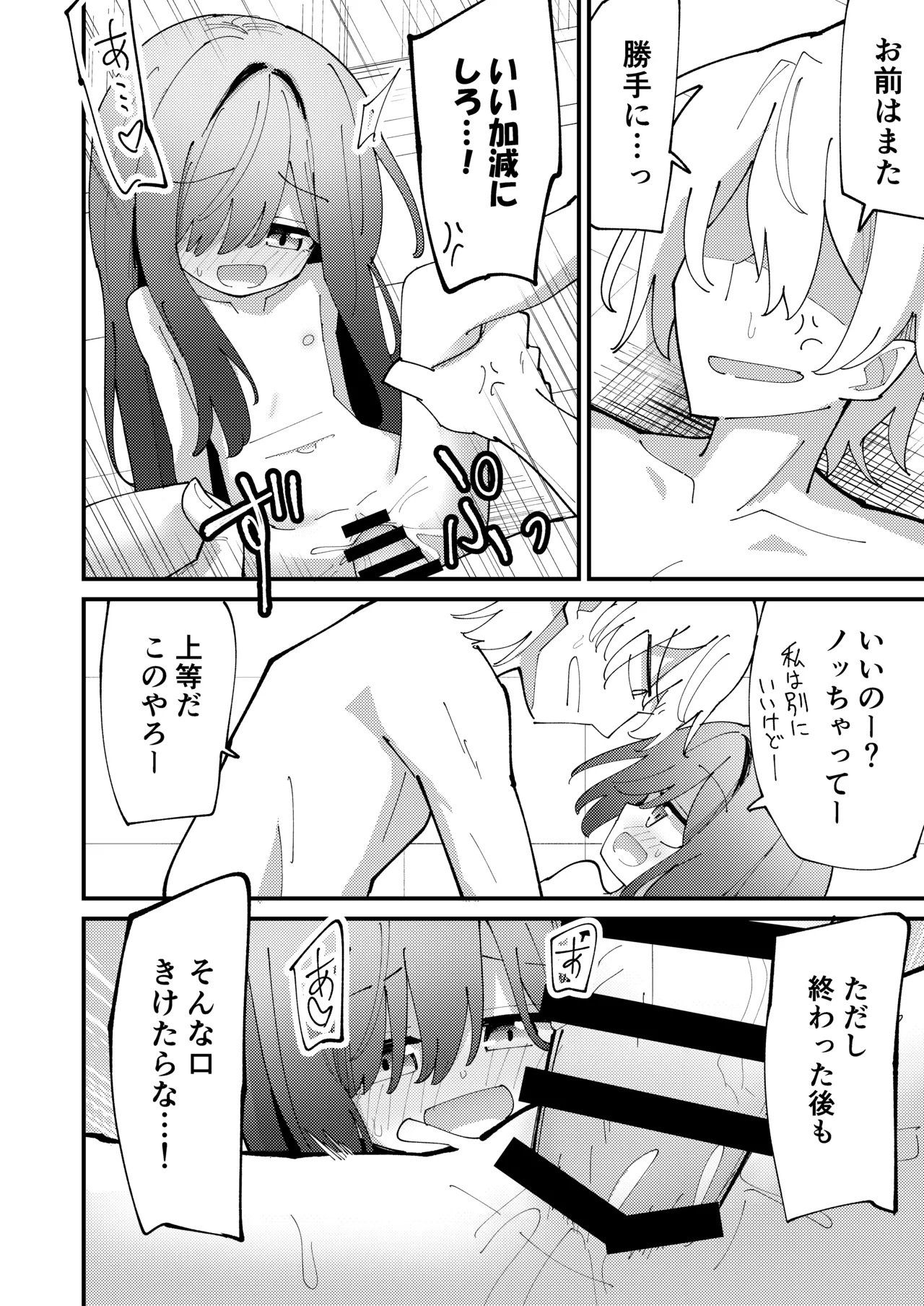 [notice (積観木沙汰)] 妹はひきこもり [DL版] Page.11