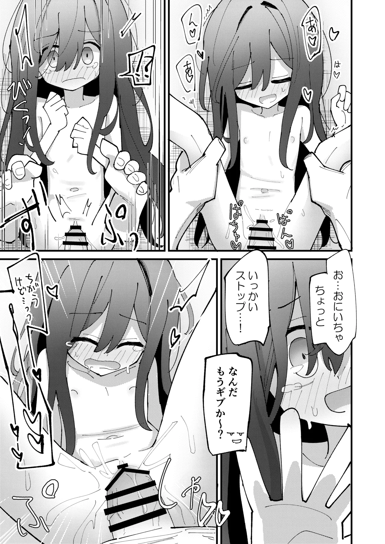 [notice (積観木沙汰)] 妹はひきこもり [DL版] Page.12