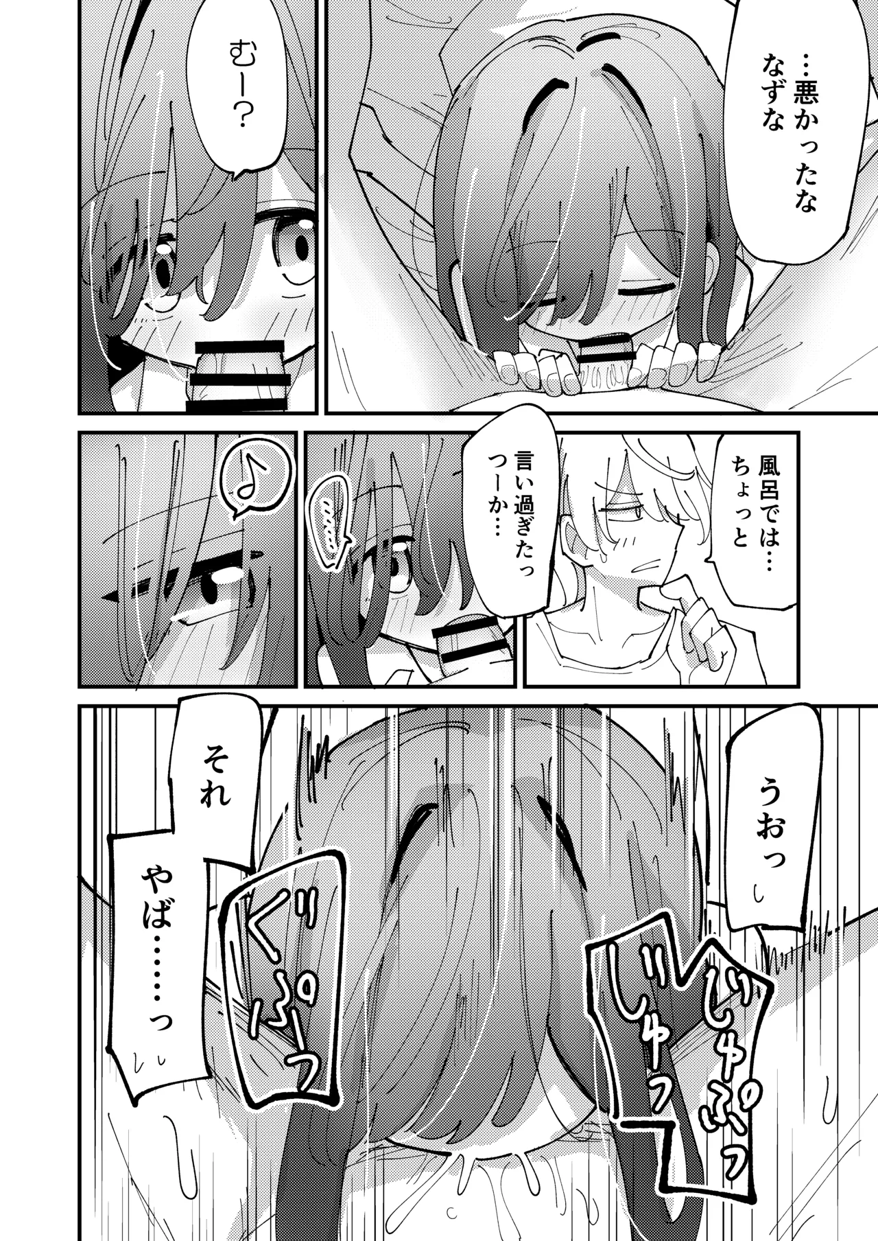 [notice (積観木沙汰)] 妹はひきこもり [DL版] Page.19