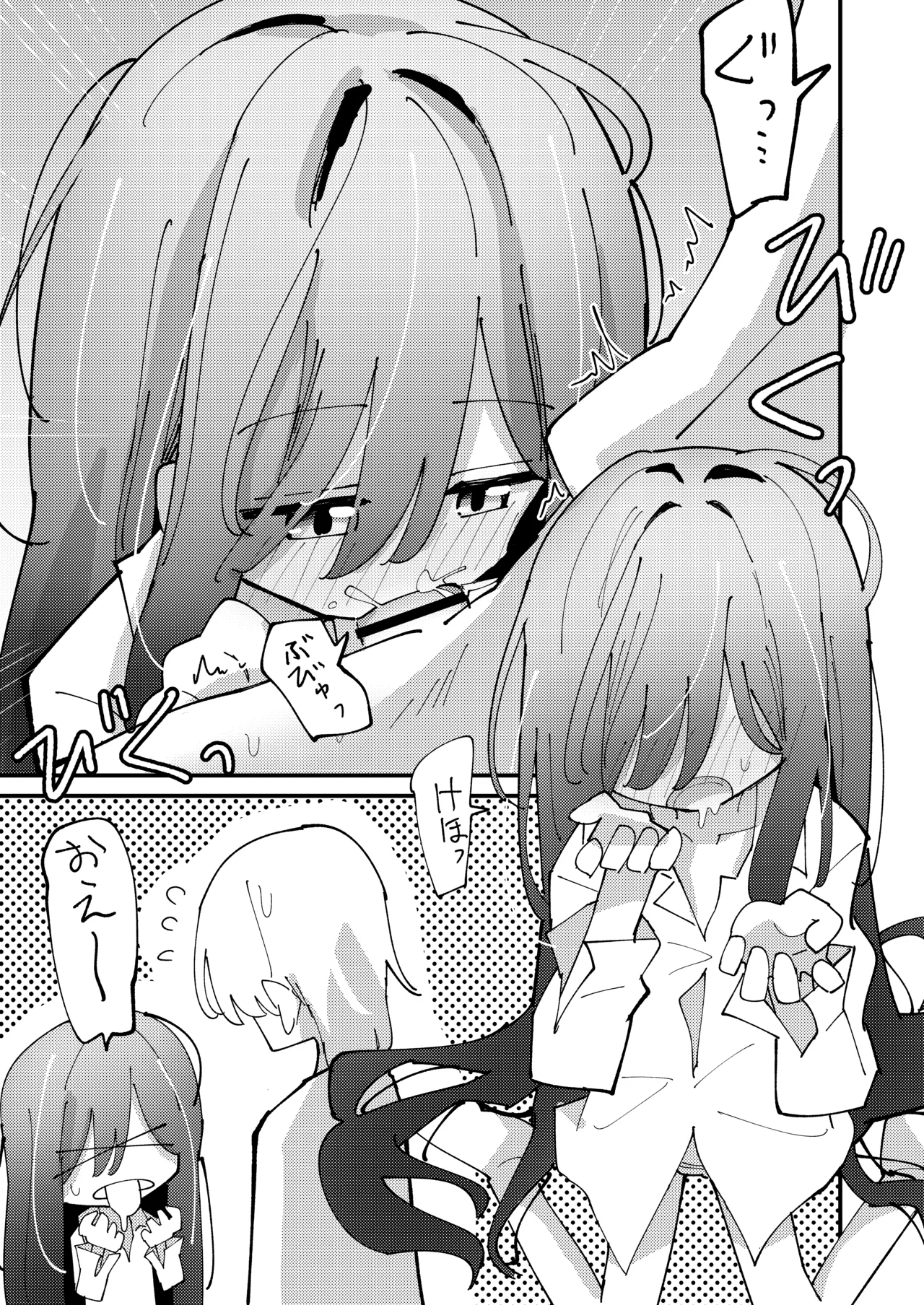 [notice (積観木沙汰)] 妹はひきこもり [DL版] Page.20