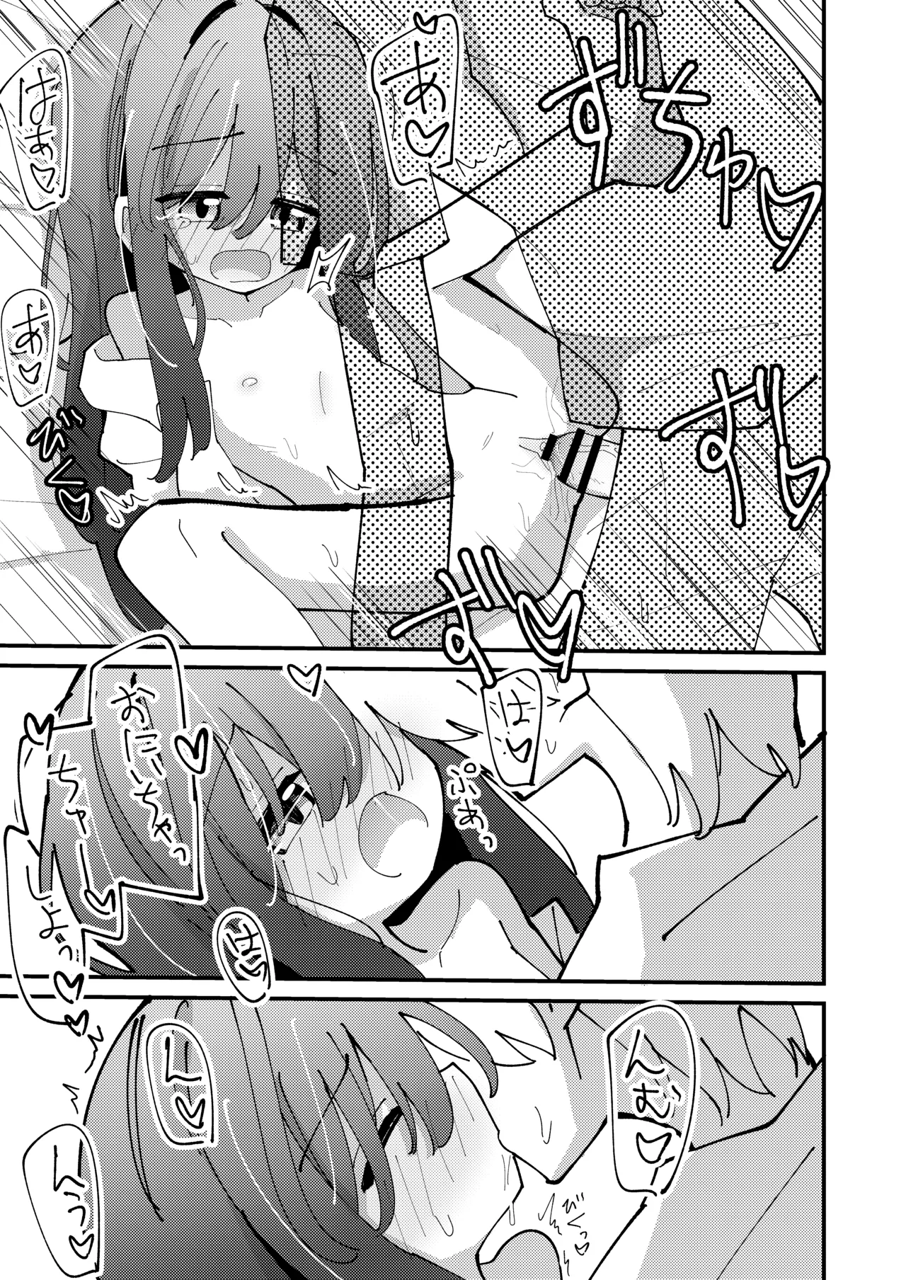 [notice (積観木沙汰)] 妹はひきこもり [DL版] Page.22