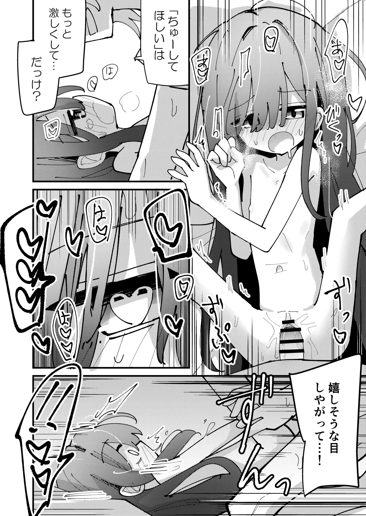[notice (積観木沙汰)] 妹はひきこもり [DL版] Page.23