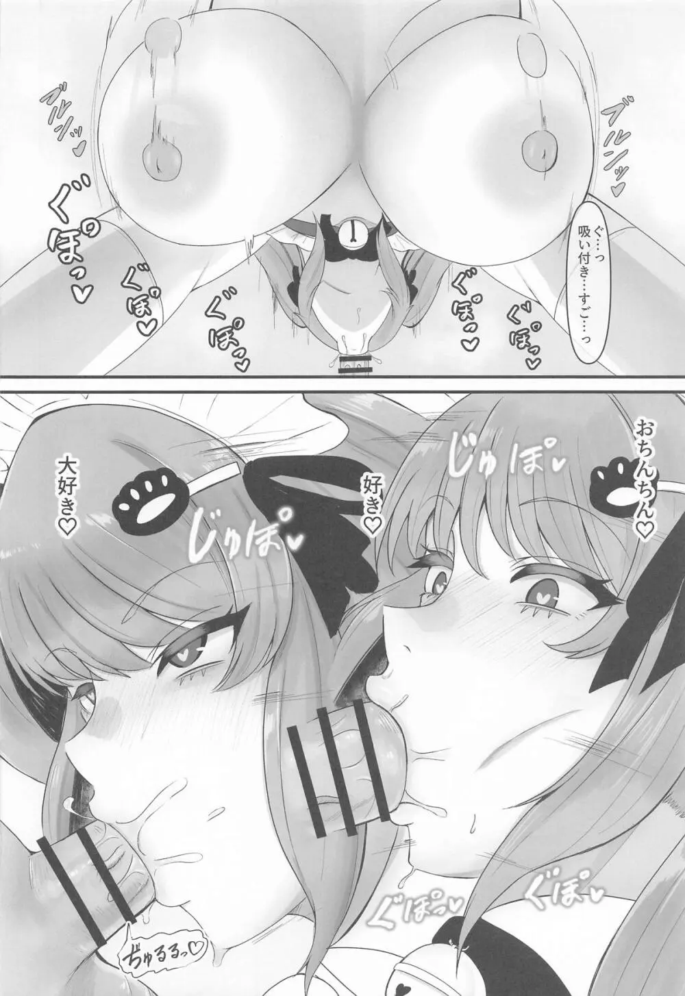 [闇鞠屋] プリいじり (勝利の女神:NIKKE) Page.17