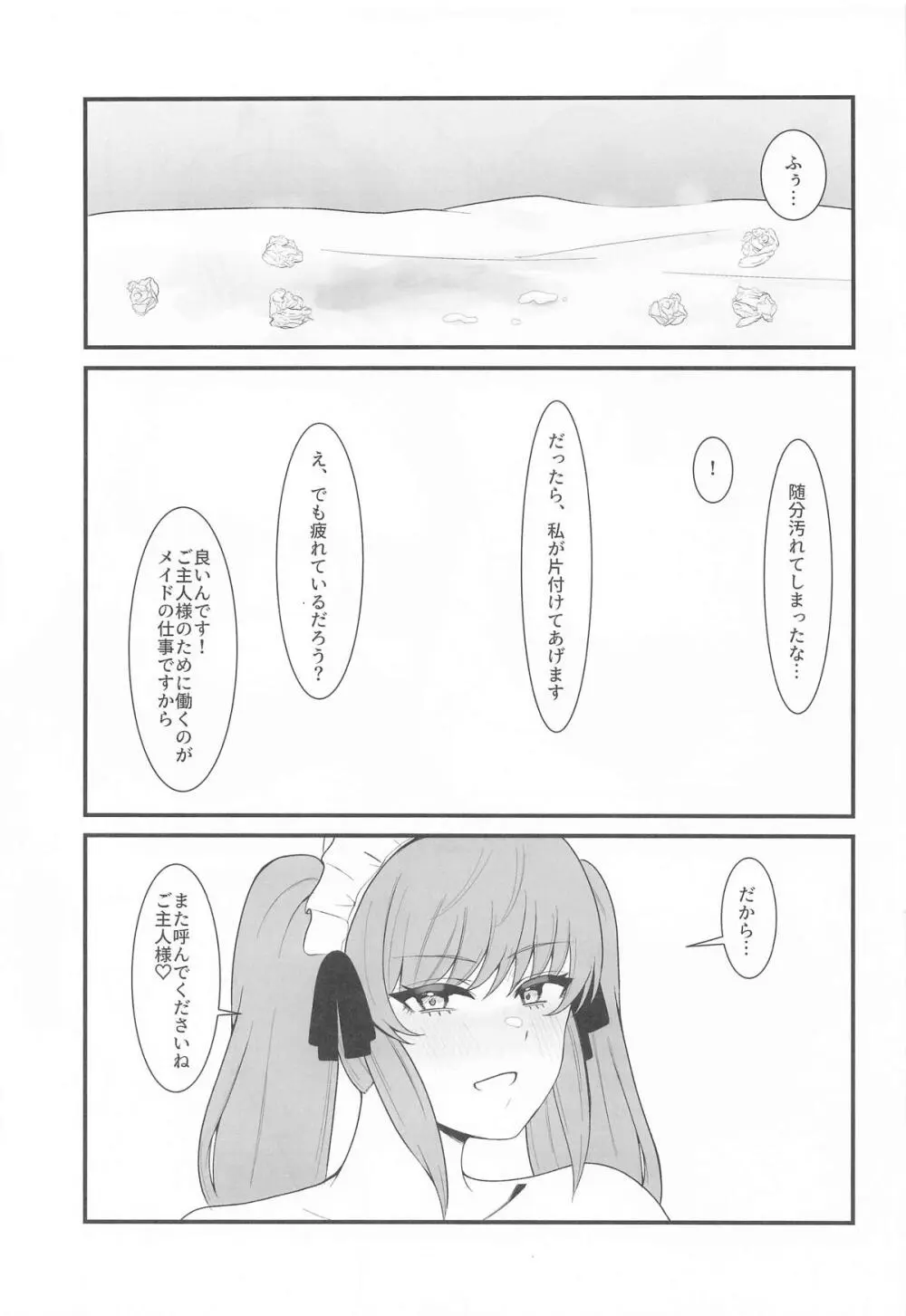 [闇鞠屋] プリいじり (勝利の女神:NIKKE) Page.28
