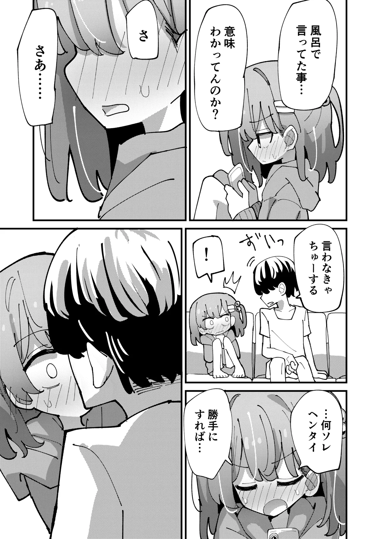 [notice (積観木沙汰)] しおねとくらそう [DL版] Page.13