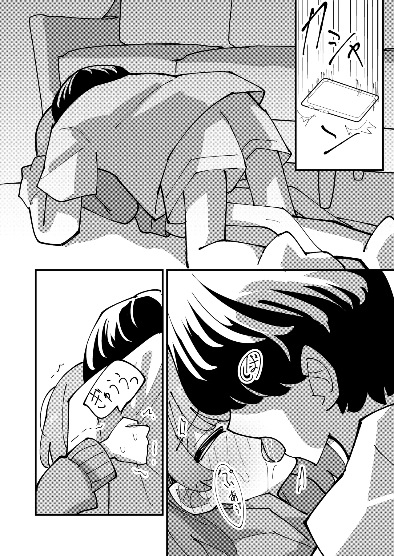 [notice (積観木沙汰)] しおねとくらそう [DL版] Page.14