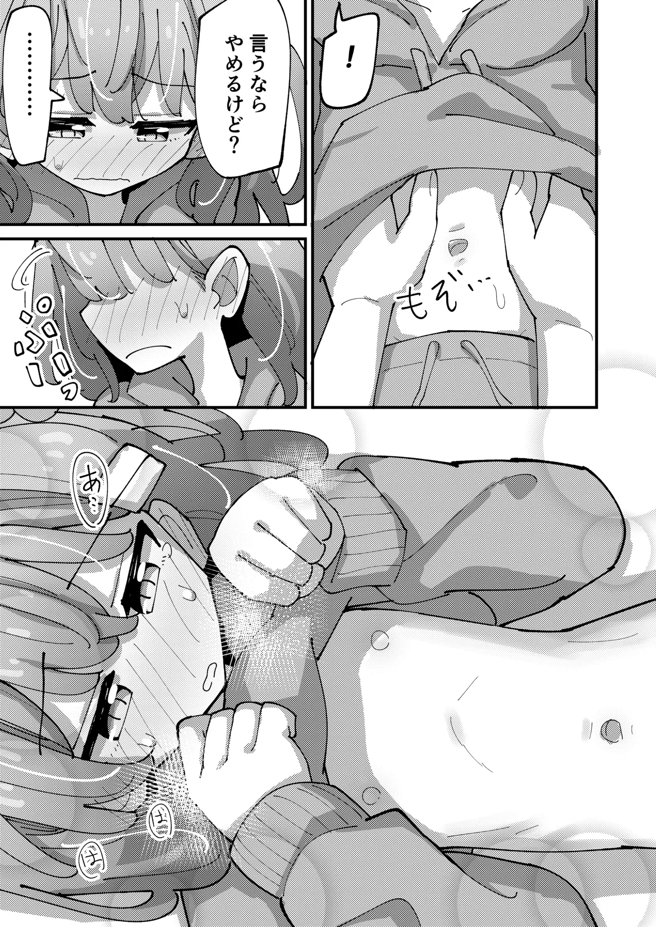 [notice (積観木沙汰)] しおねとくらそう [DL版] Page.15