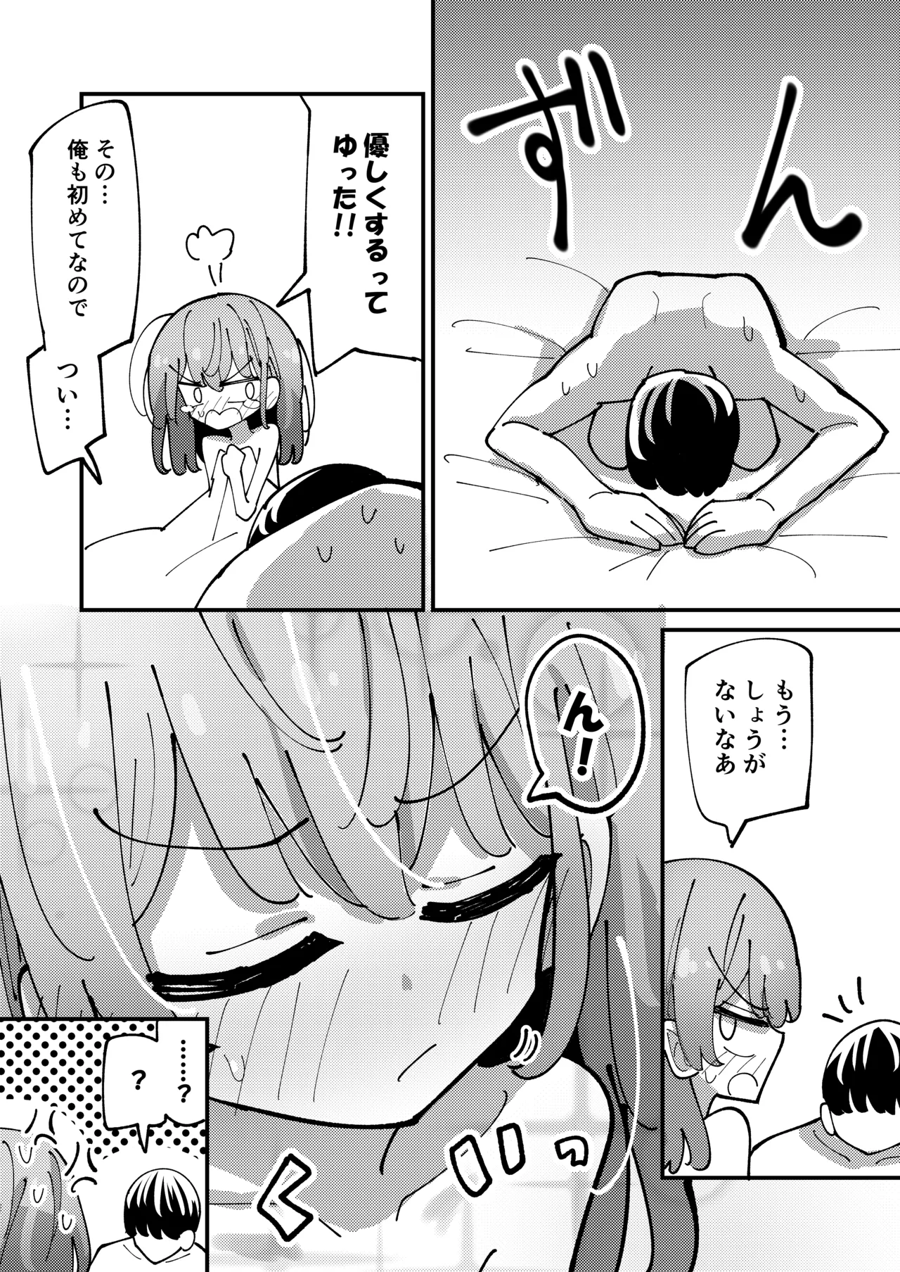 [notice (積観木沙汰)] しおねとくらそう [DL版] Page.28