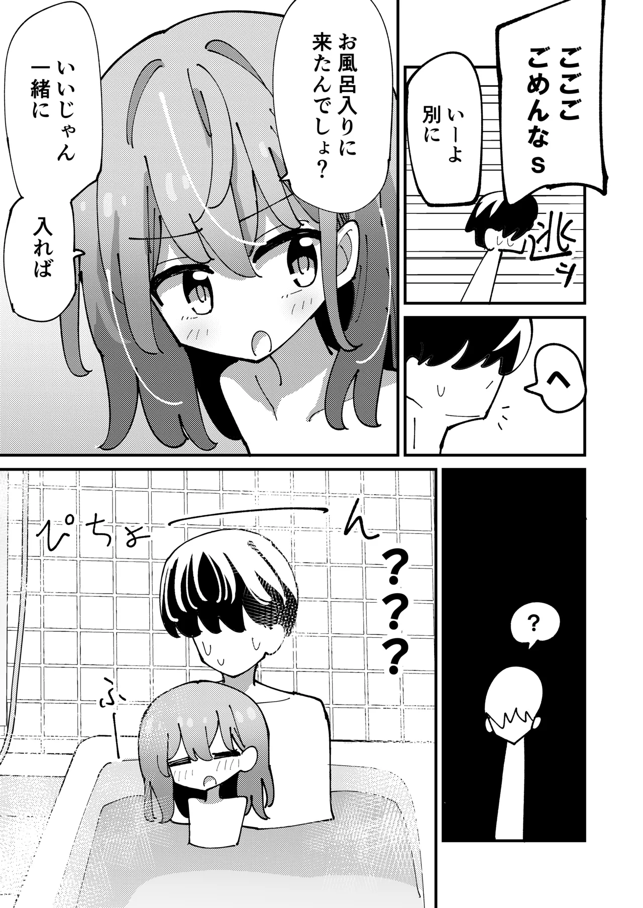 [notice (積観木沙汰)] しおねとくらそう [DL版] Page.7