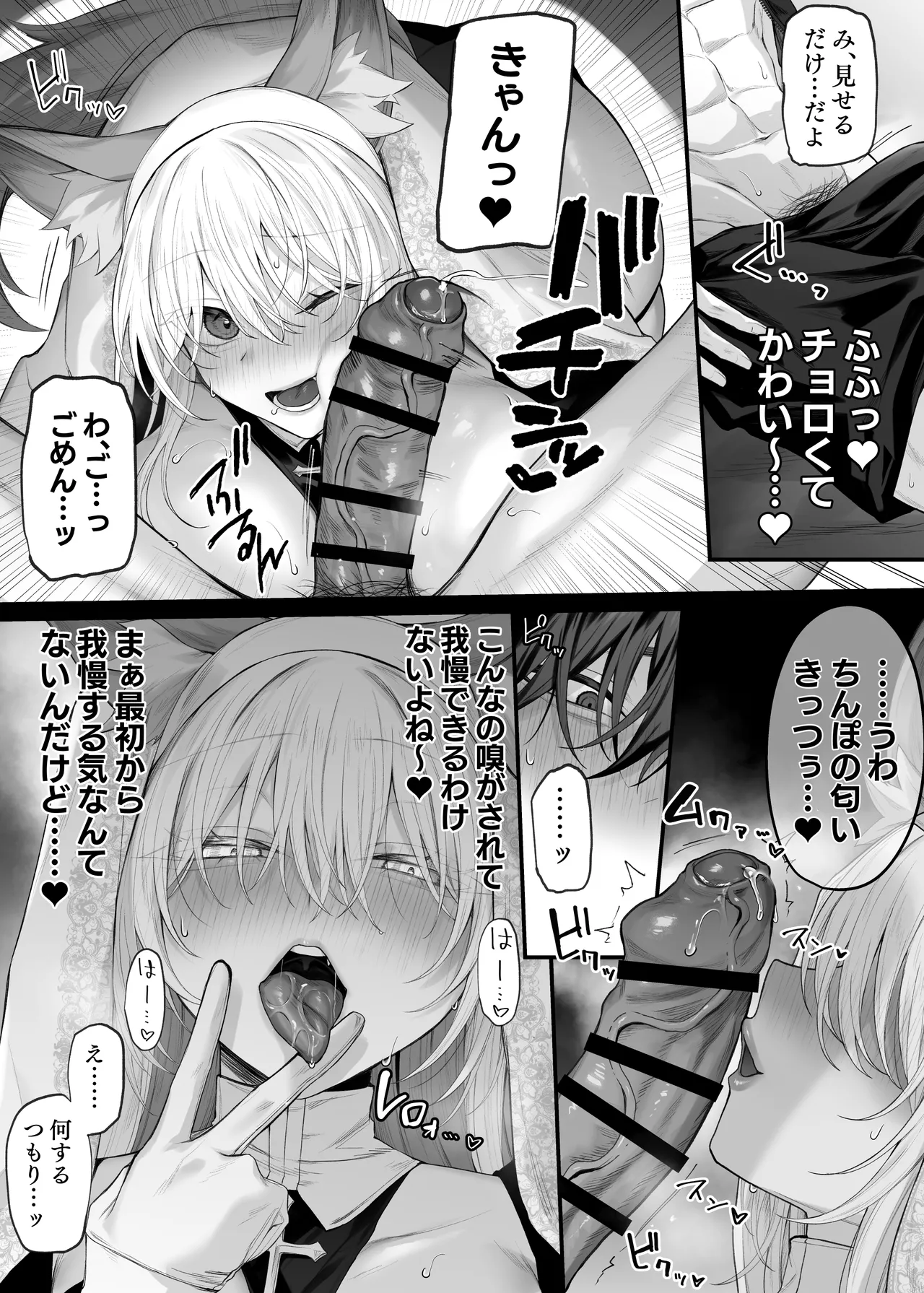 [にーきゅー (る～く)] 妹の友達が憧れのGカップギャルコスプレイヤーだった話 2 Page.13