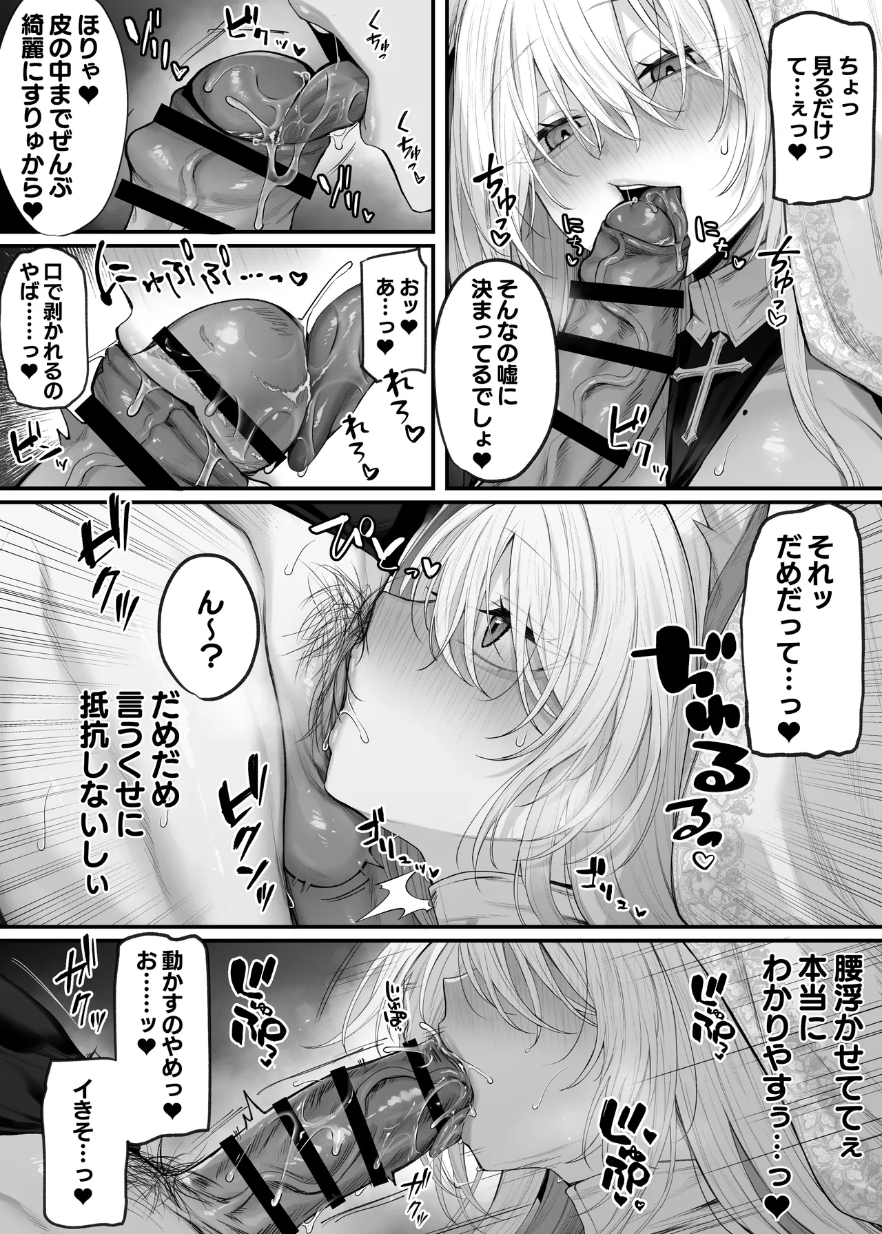 [にーきゅー (る～く)] 妹の友達が憧れのGカップギャルコスプレイヤーだった話 2 Page.14