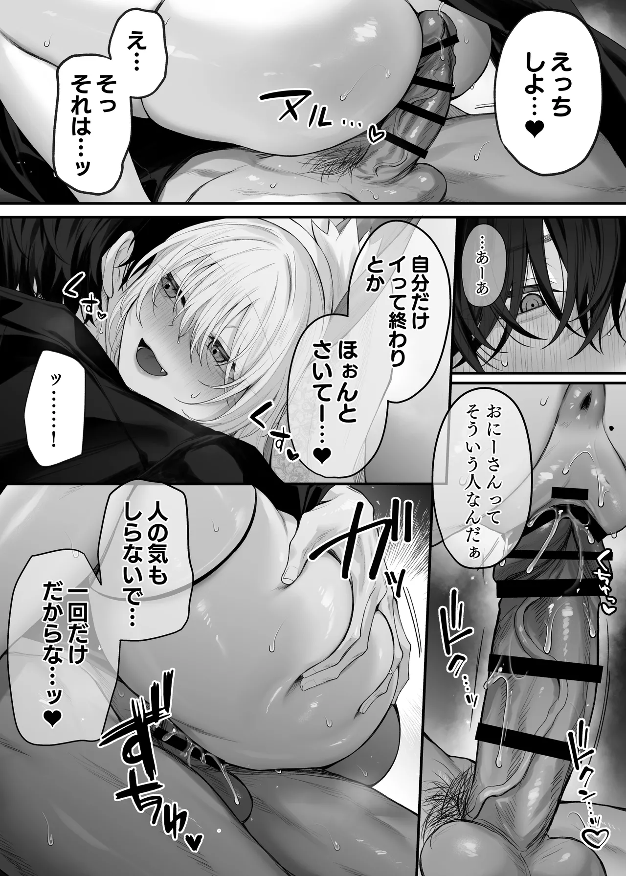 [にーきゅー (る～く)] 妹の友達が憧れのGカップギャルコスプレイヤーだった話 2 Page.18