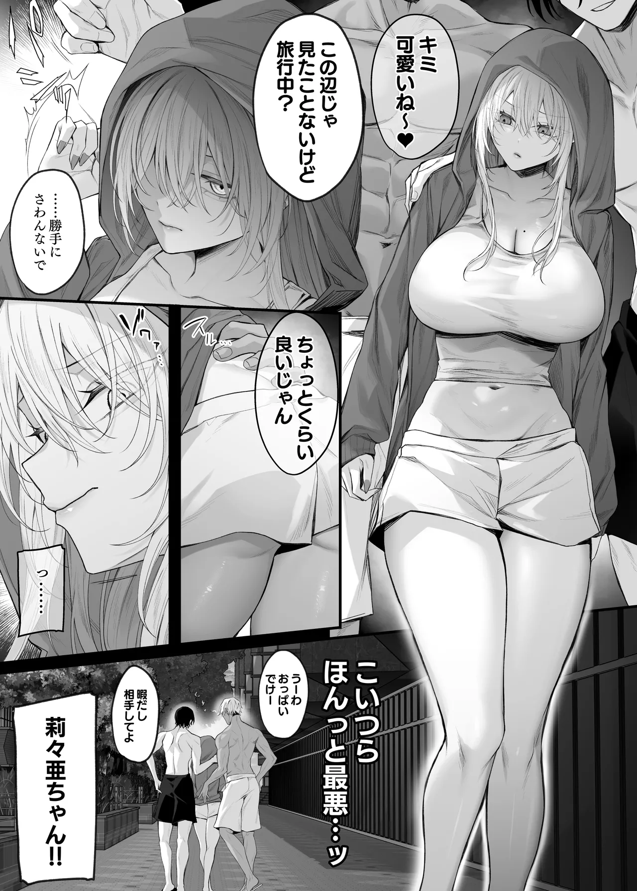 [にーきゅー (る～く)] 妹の友達が憧れのGカップギャルコスプレイヤーだった話 2 Page.25