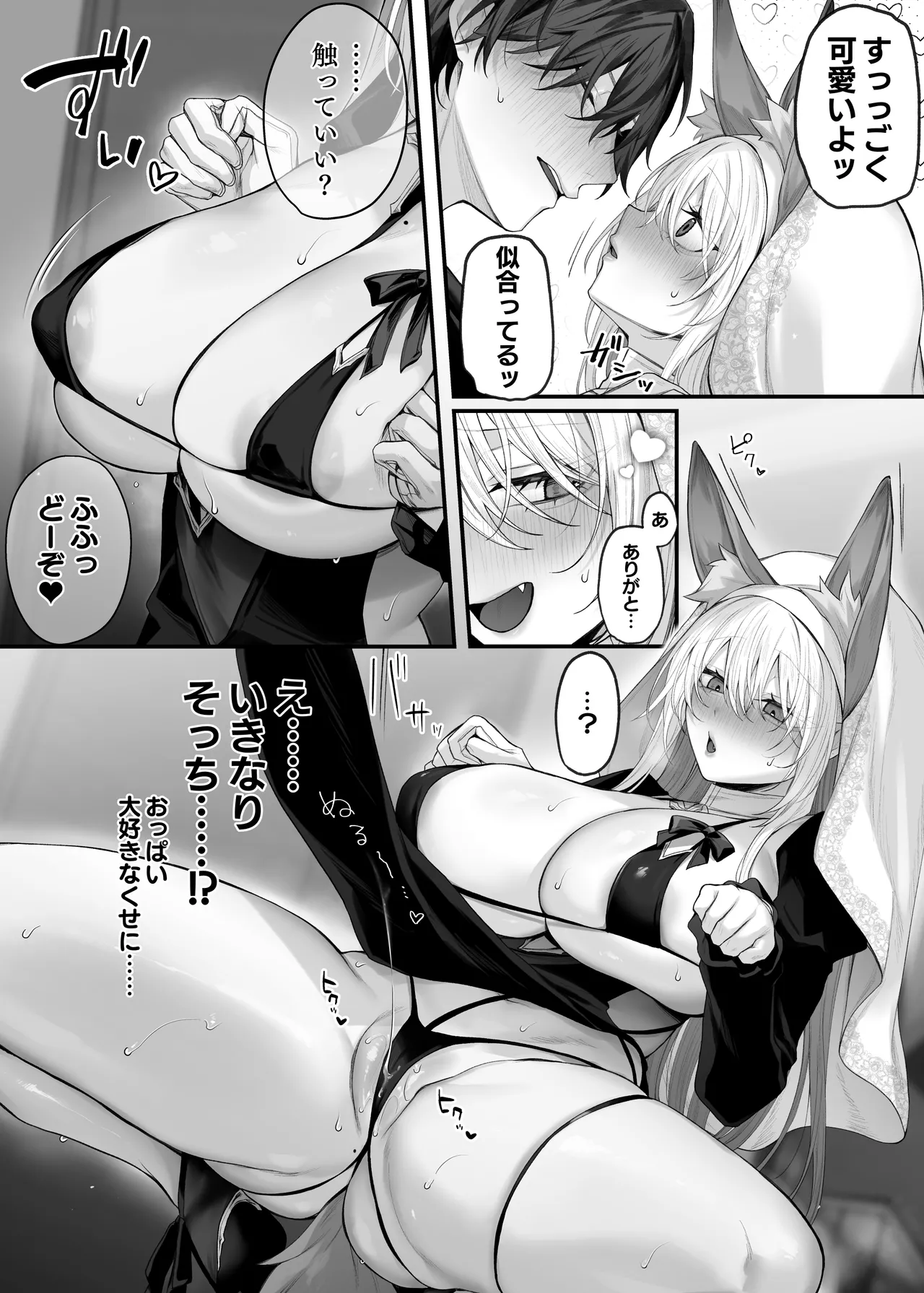 [にーきゅー (る～く)] 妹の友達が憧れのGカップギャルコスプレイヤーだった話 2 Page.32