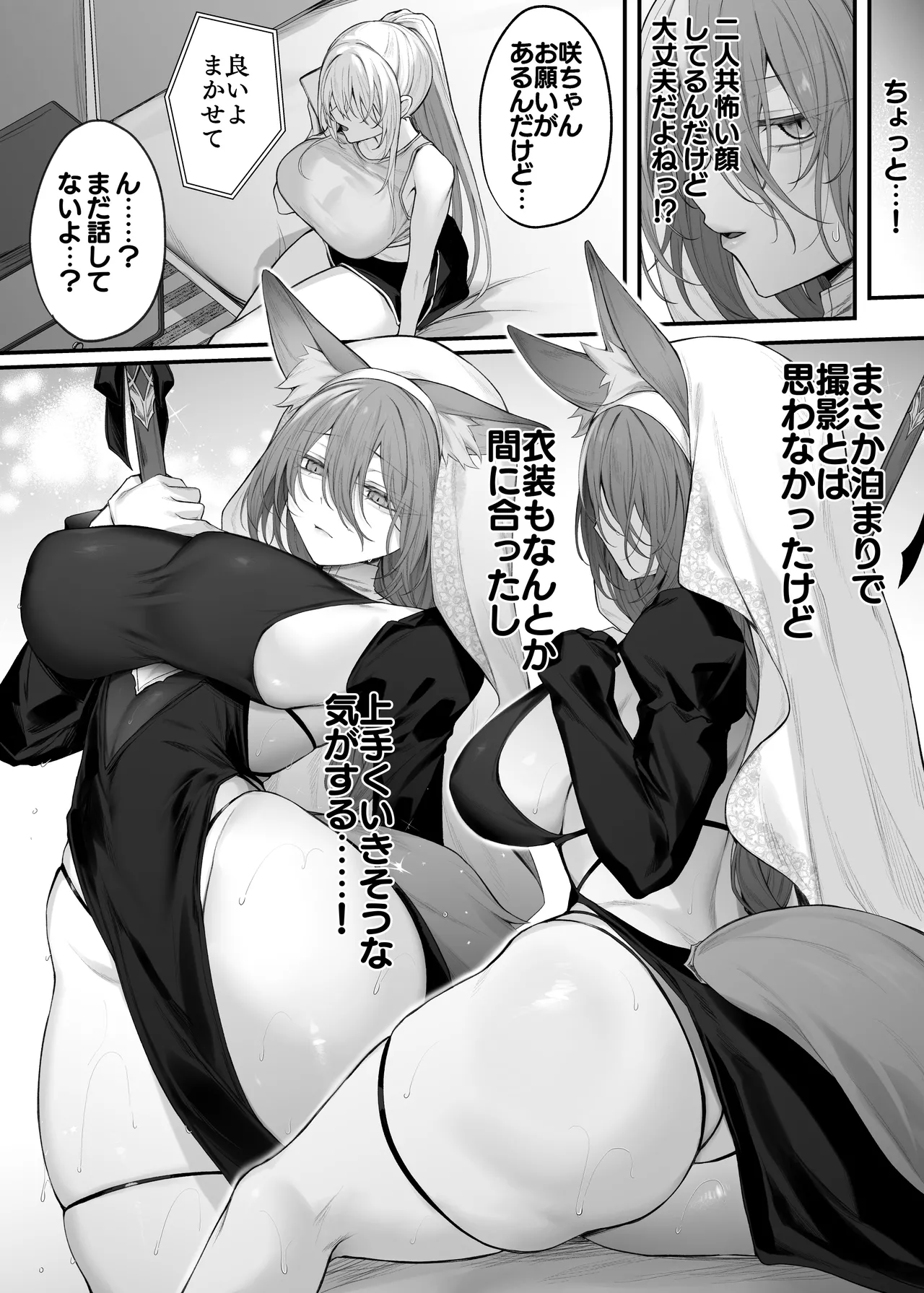 [にーきゅー (る～く)] 妹の友達が憧れのGカップギャルコスプレイヤーだった話 2 Page.7